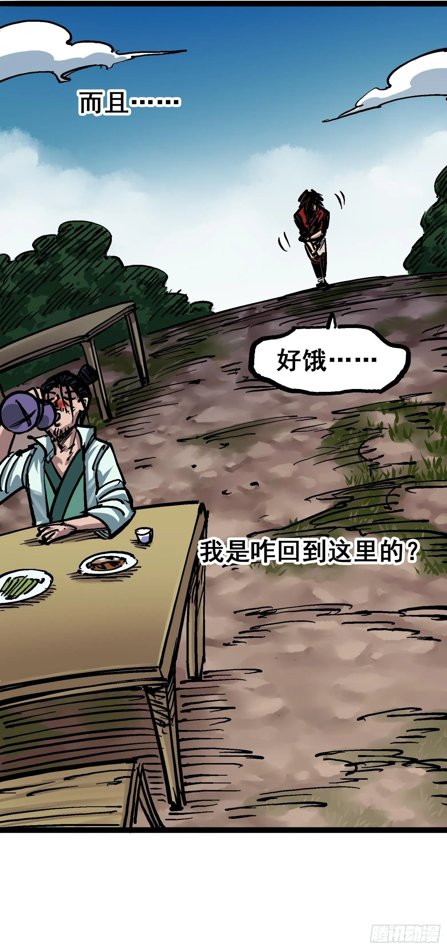 第6章07 祛除血魔 第21页