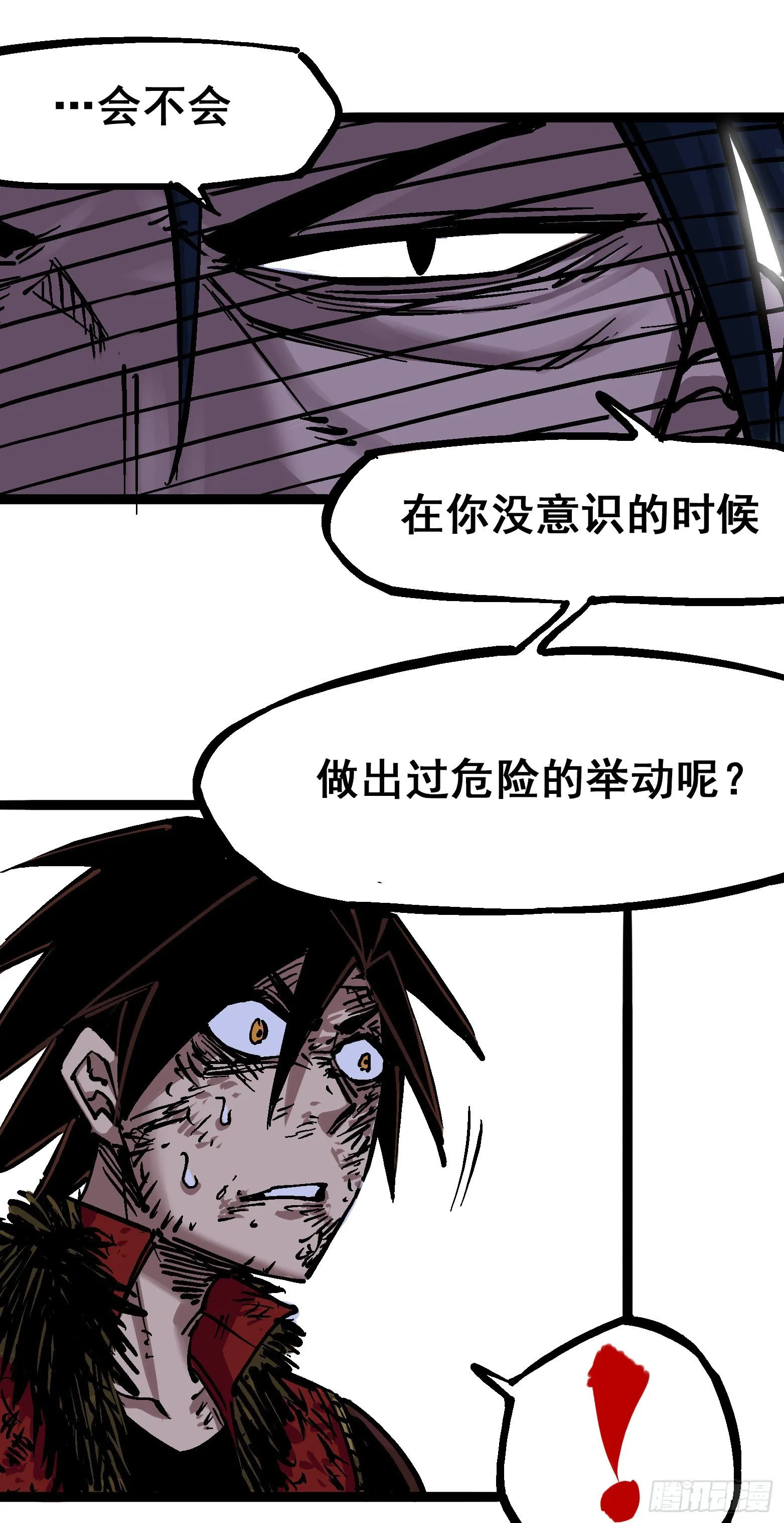 第6章07 祛除血魔 第36页