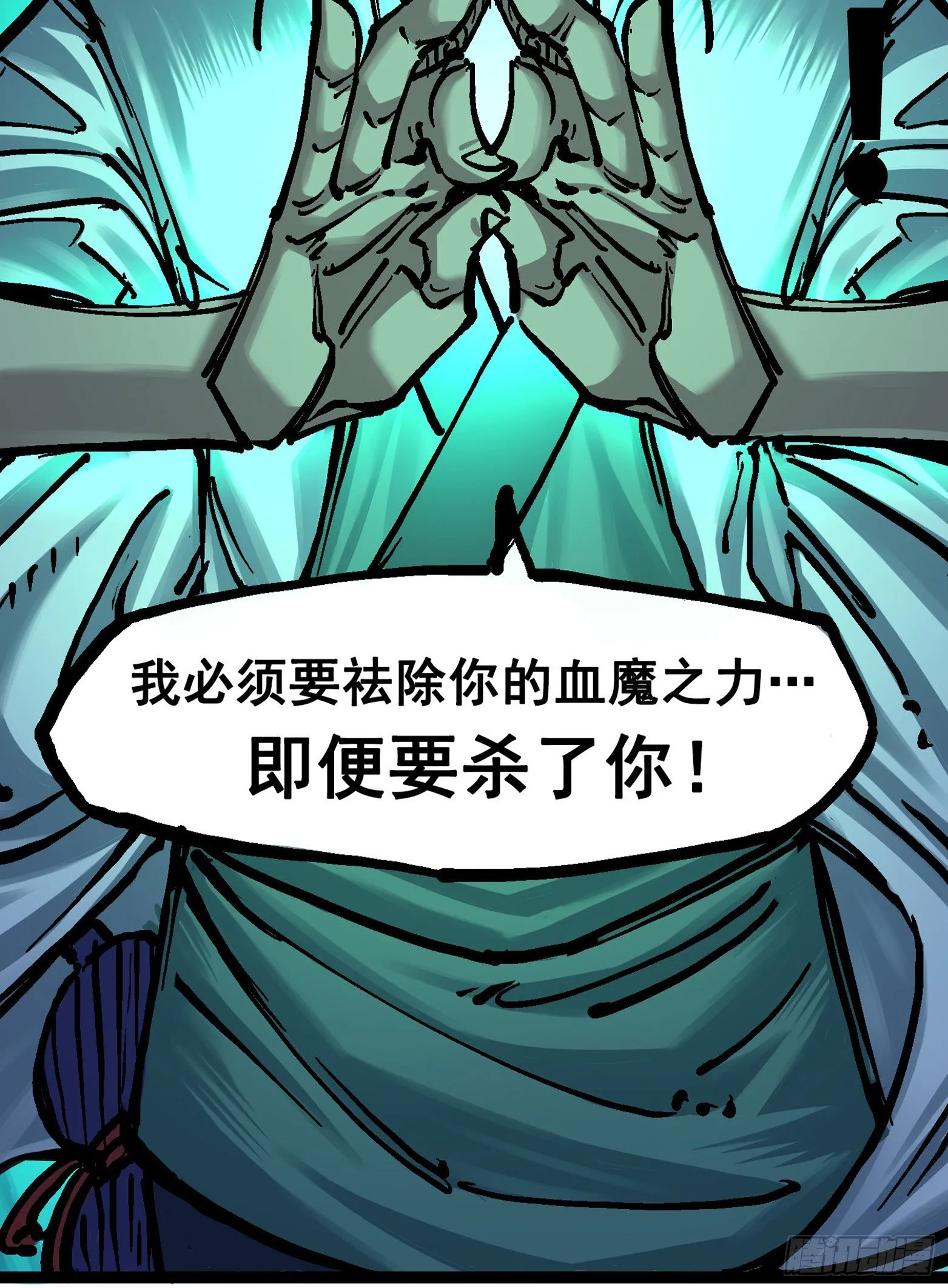 第6章08 因为我有要保护的人 第53页