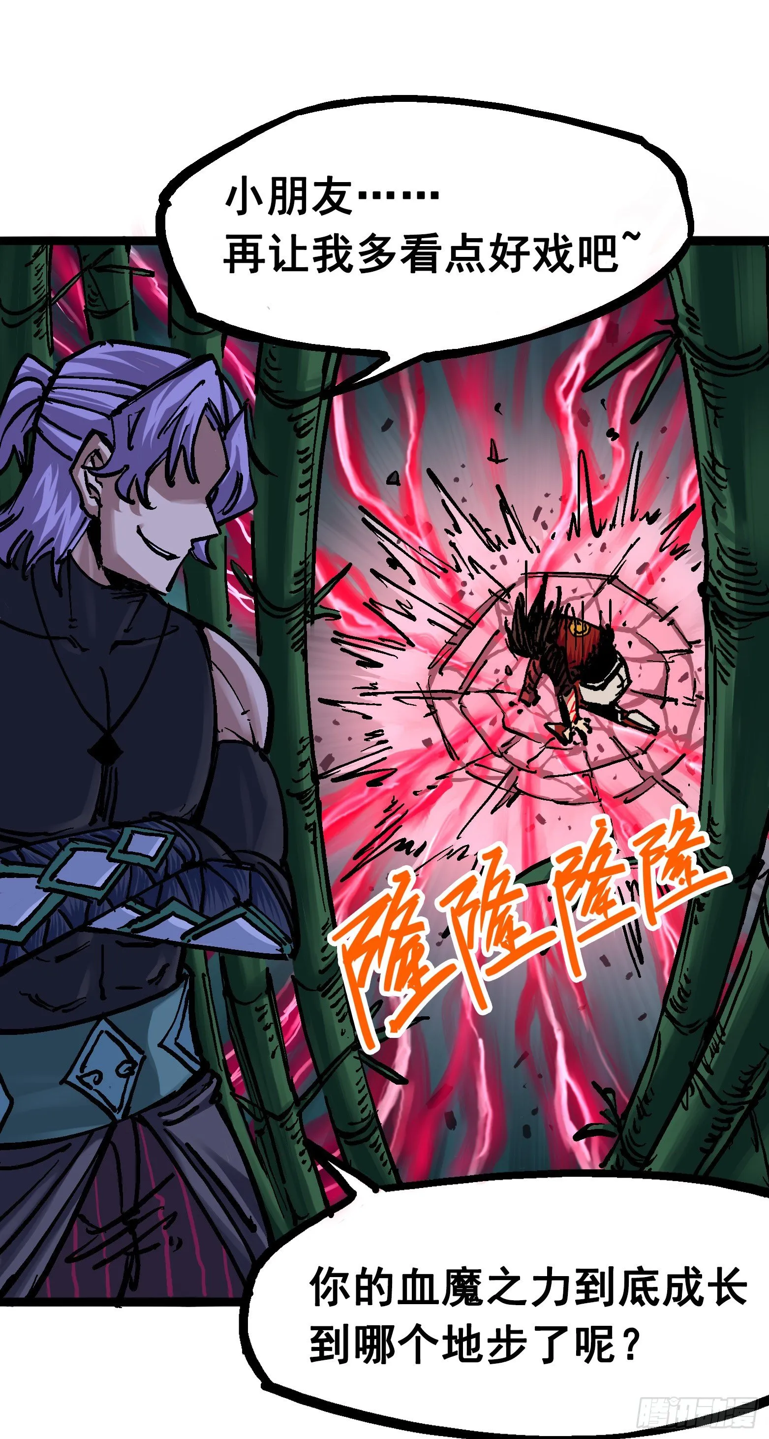 第6章09 莲藏 第2页