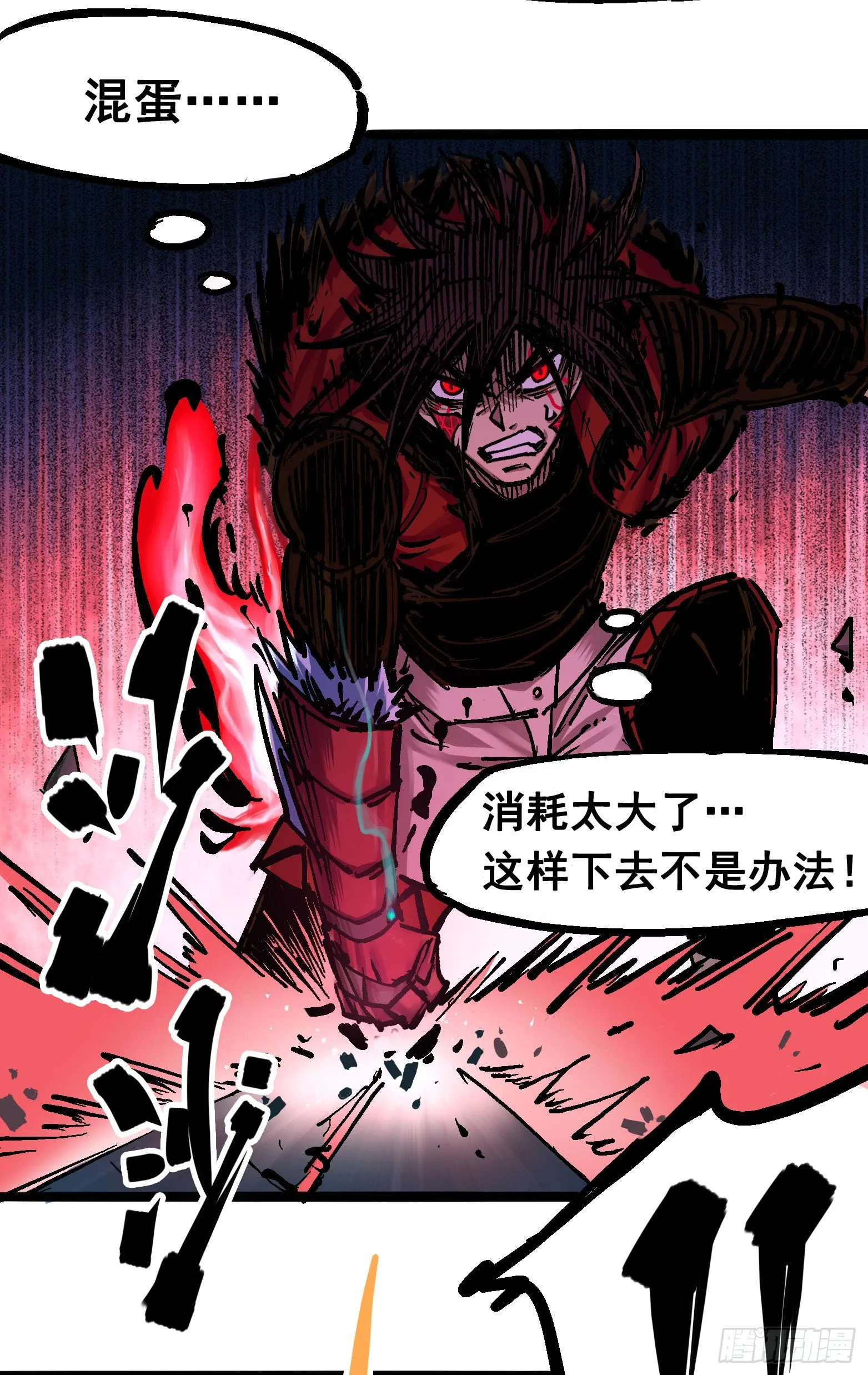 第6章09 莲藏 第3页