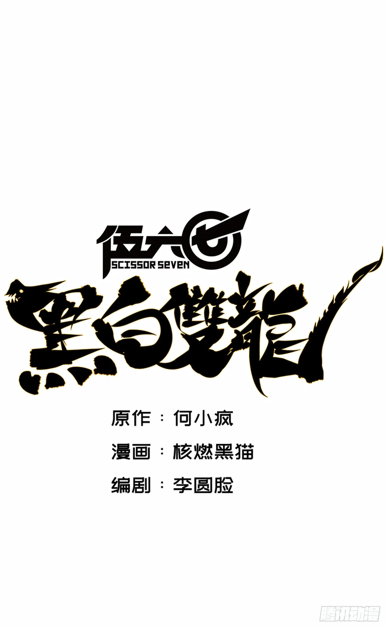 第6章10 莲花一现 第1页