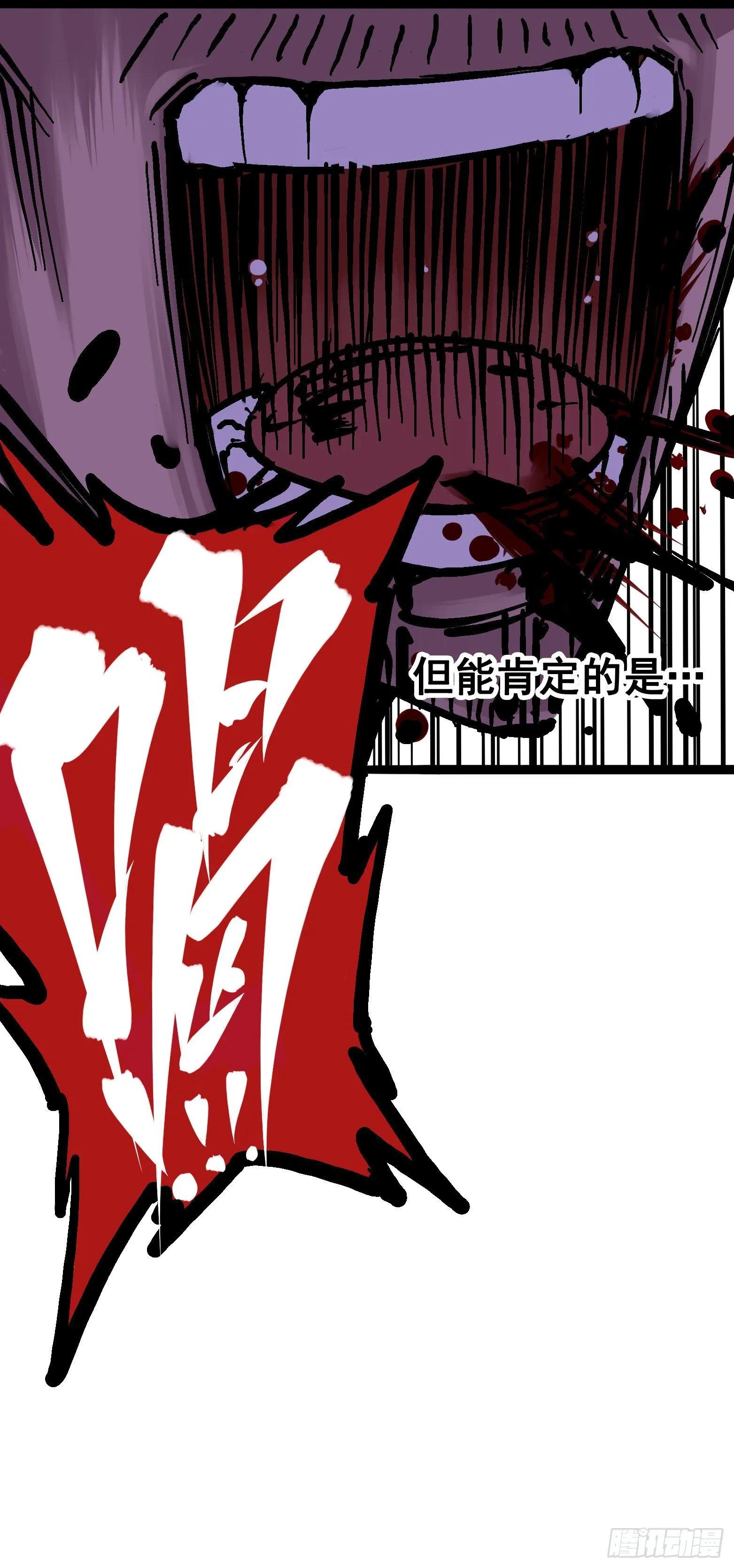 第6章10 莲花一现 第4页
