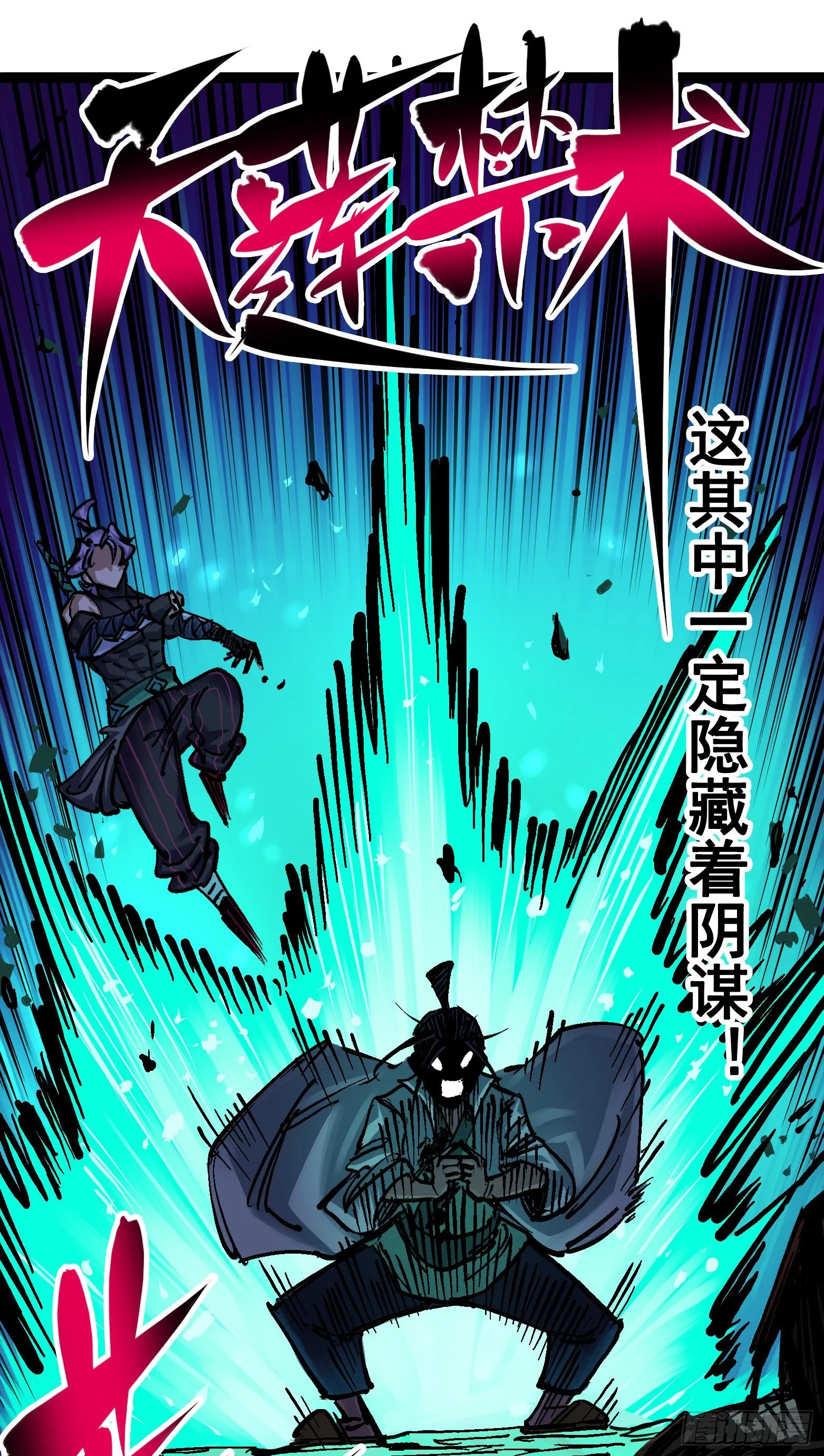 第6章10 莲花一现 第5页