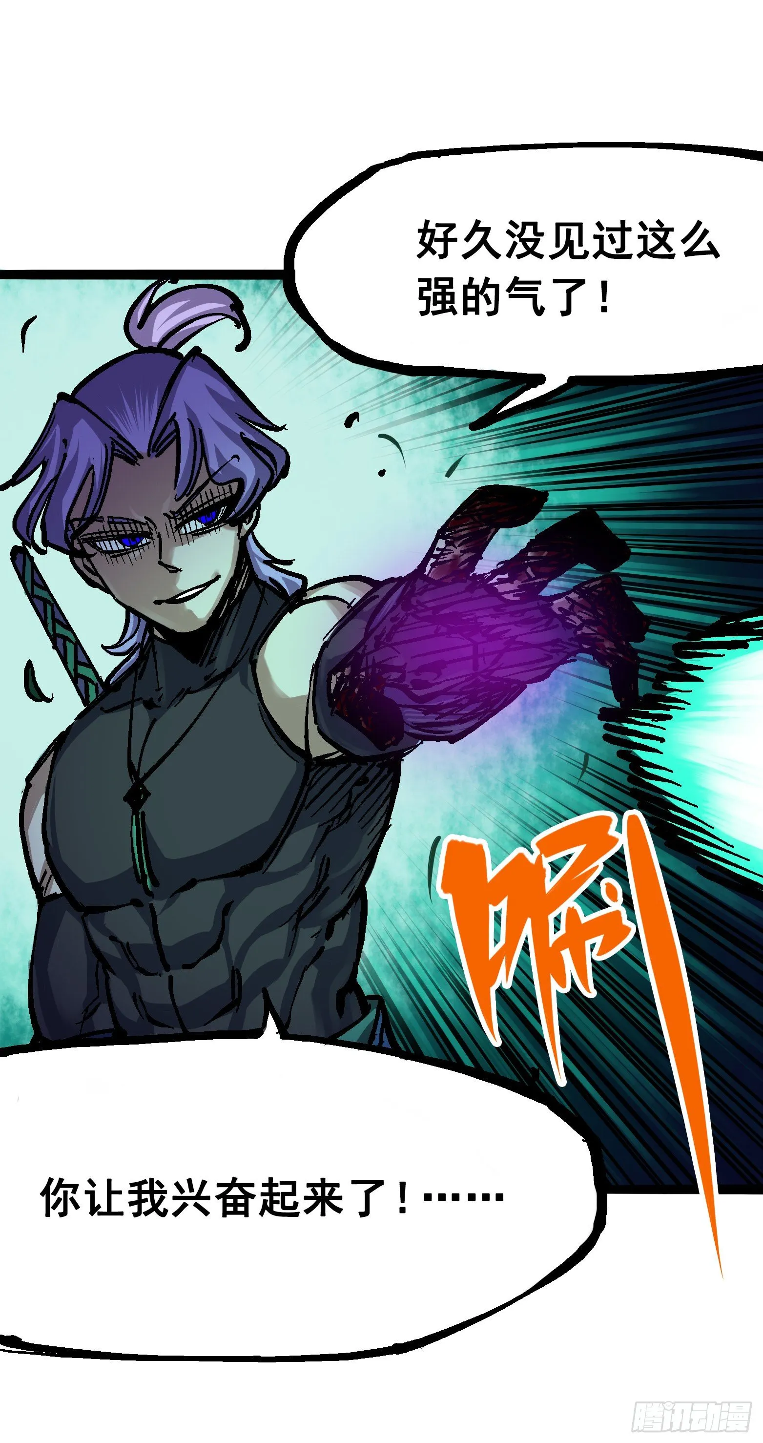 第6章10 莲花一现 第12页