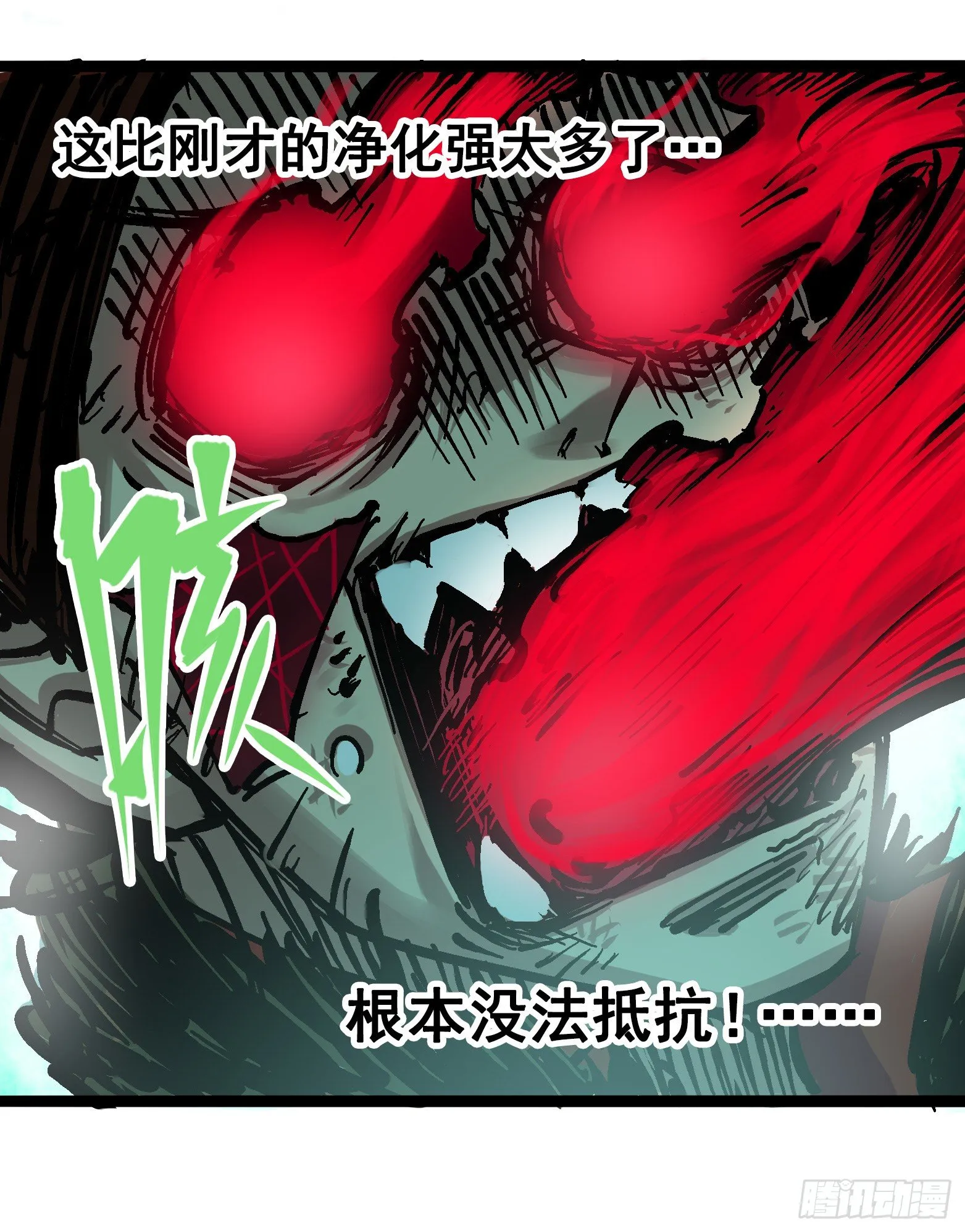 第6章10 莲花一现 第17页