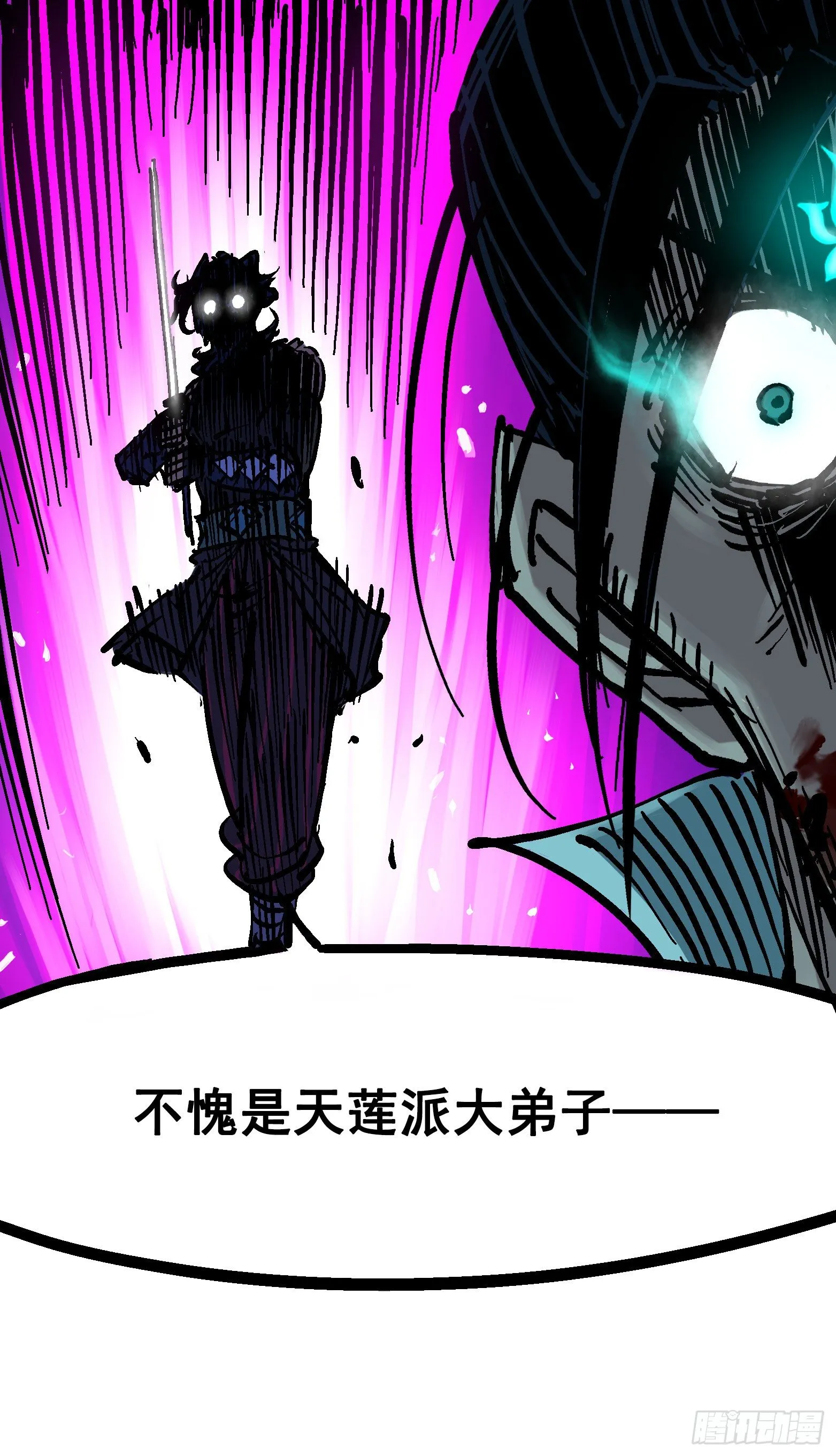 第6章10 莲花一现 第20页