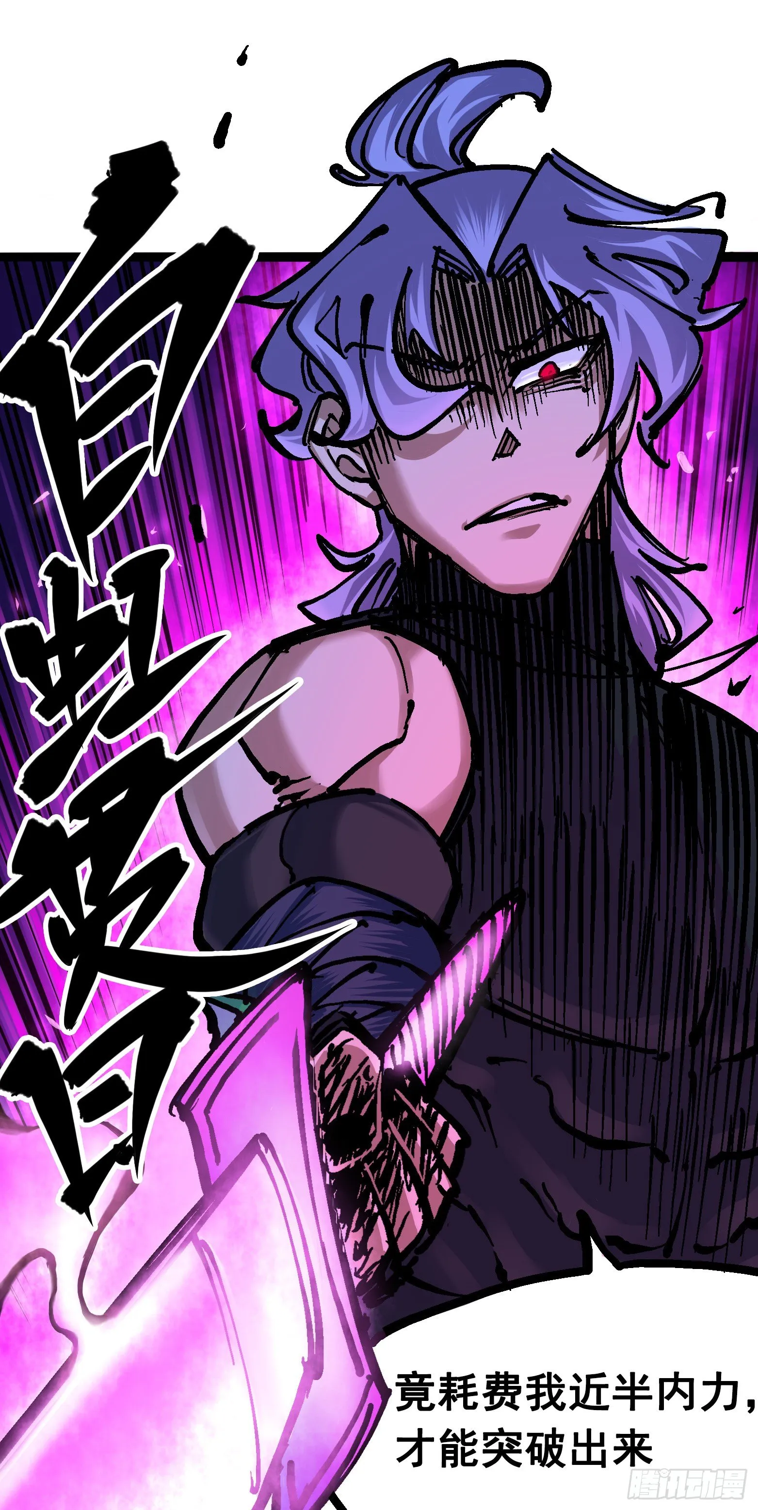 第6章10 莲花一现 第21页
