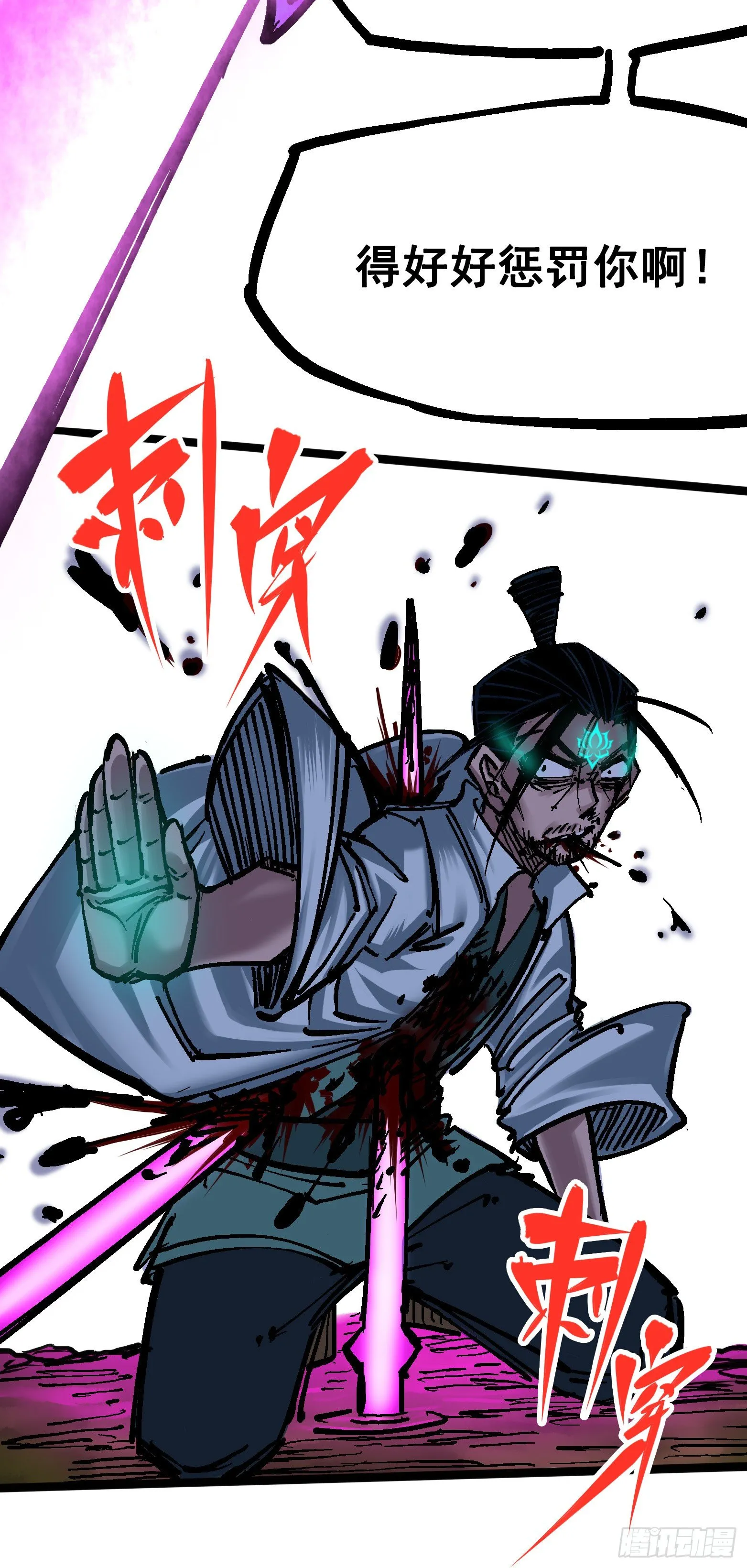 第6章10 莲花一现 第22页