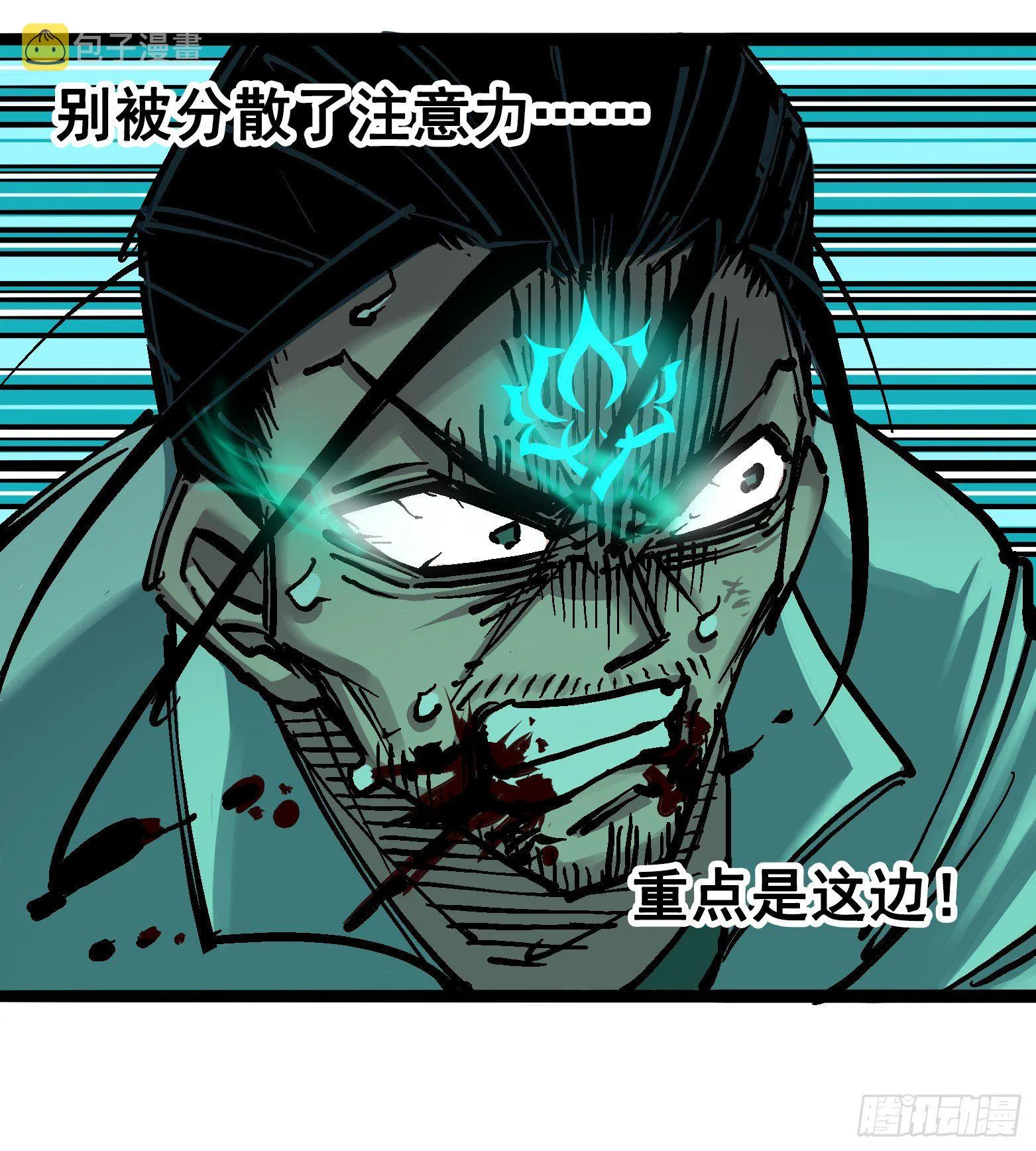 第6章10 莲花一现 第23页