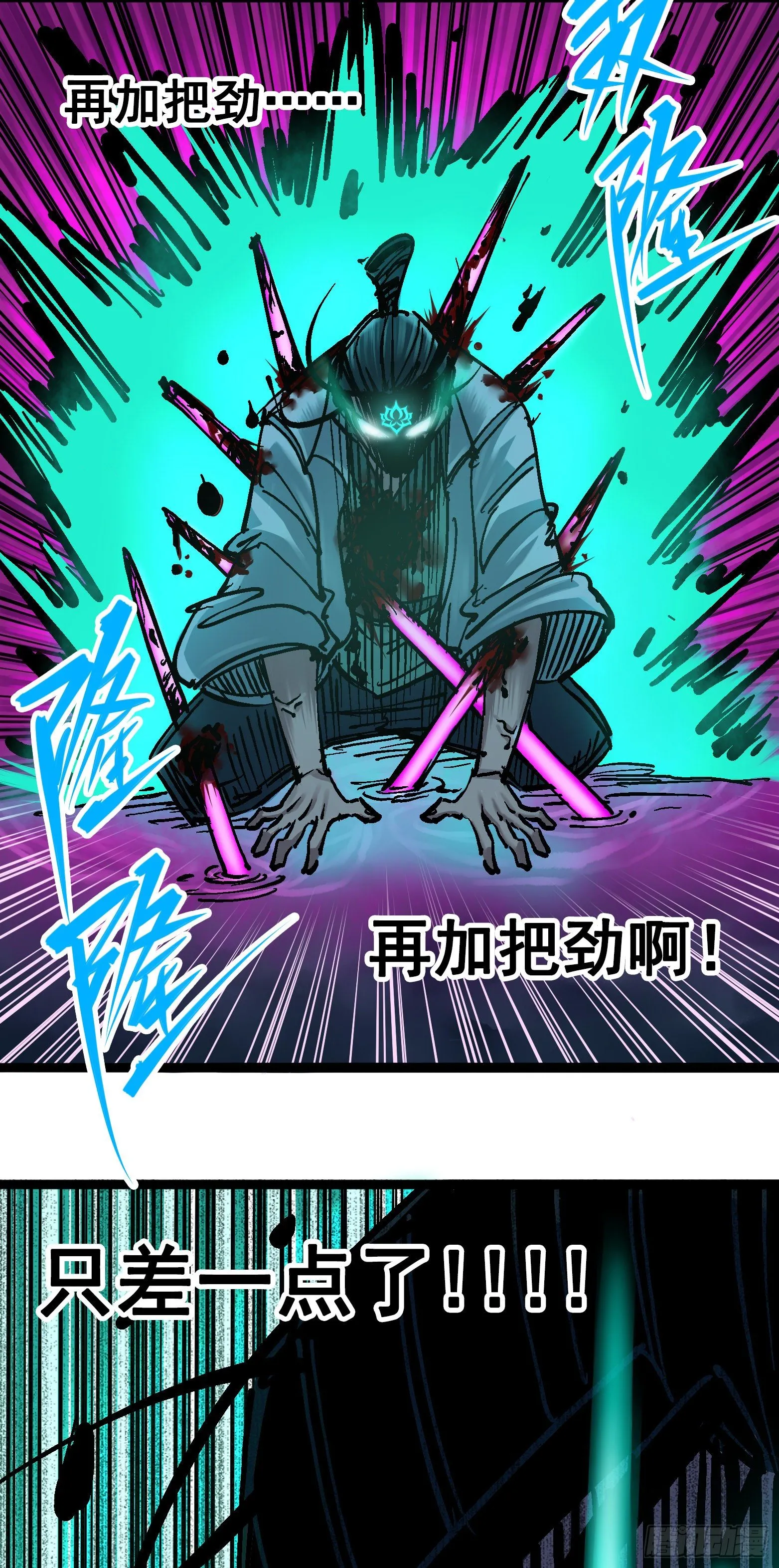 第6章10 莲花一现 第25页