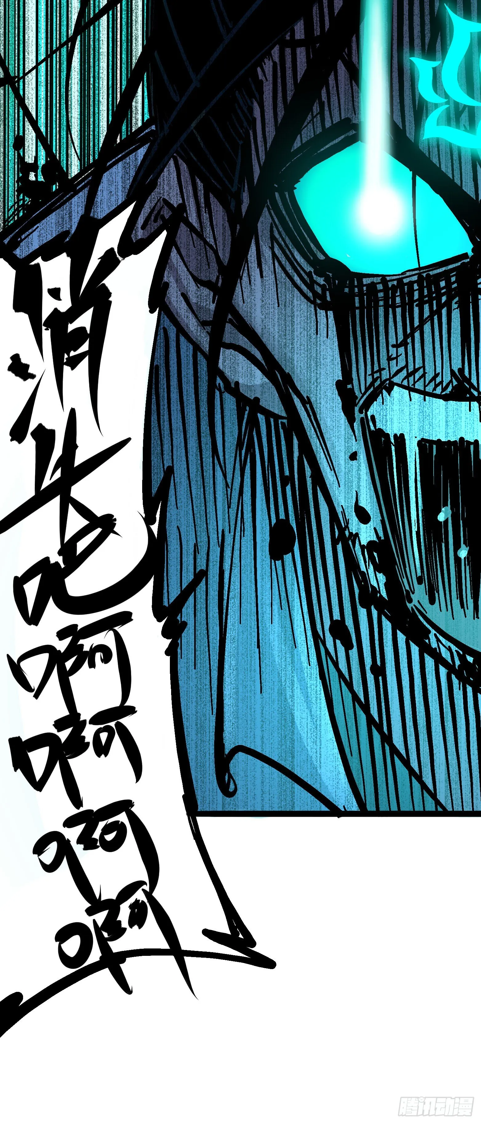 第6章10 莲花一现 第26页