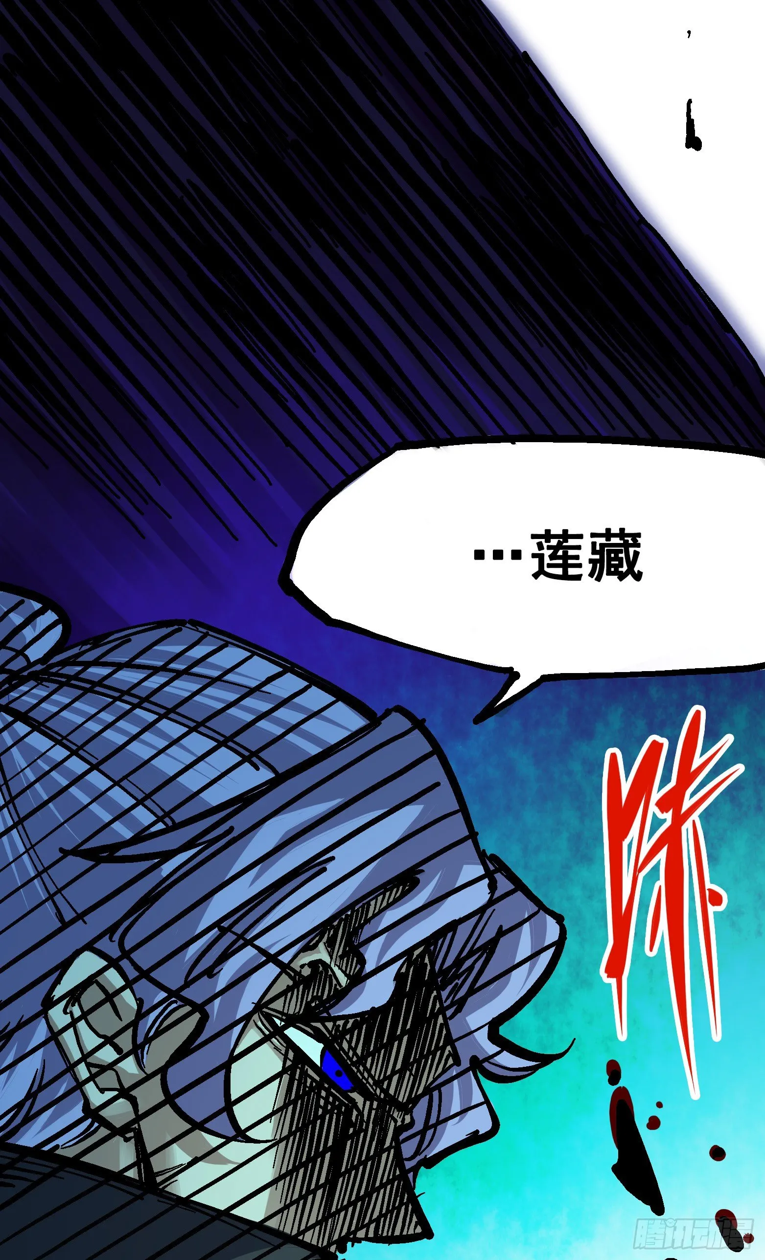第6章10 莲花一现 第28页