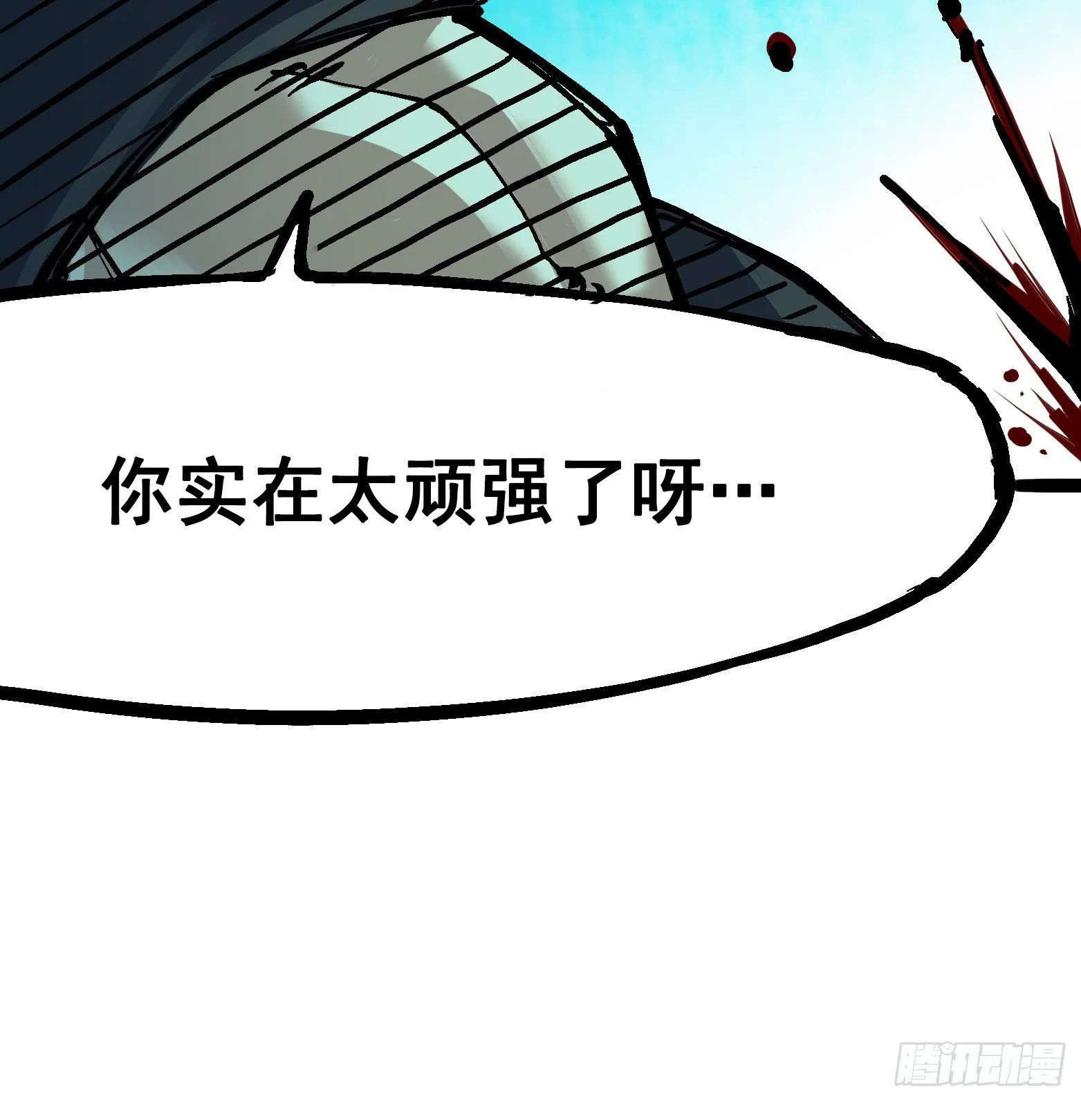 第6章10 莲花一现 第29页