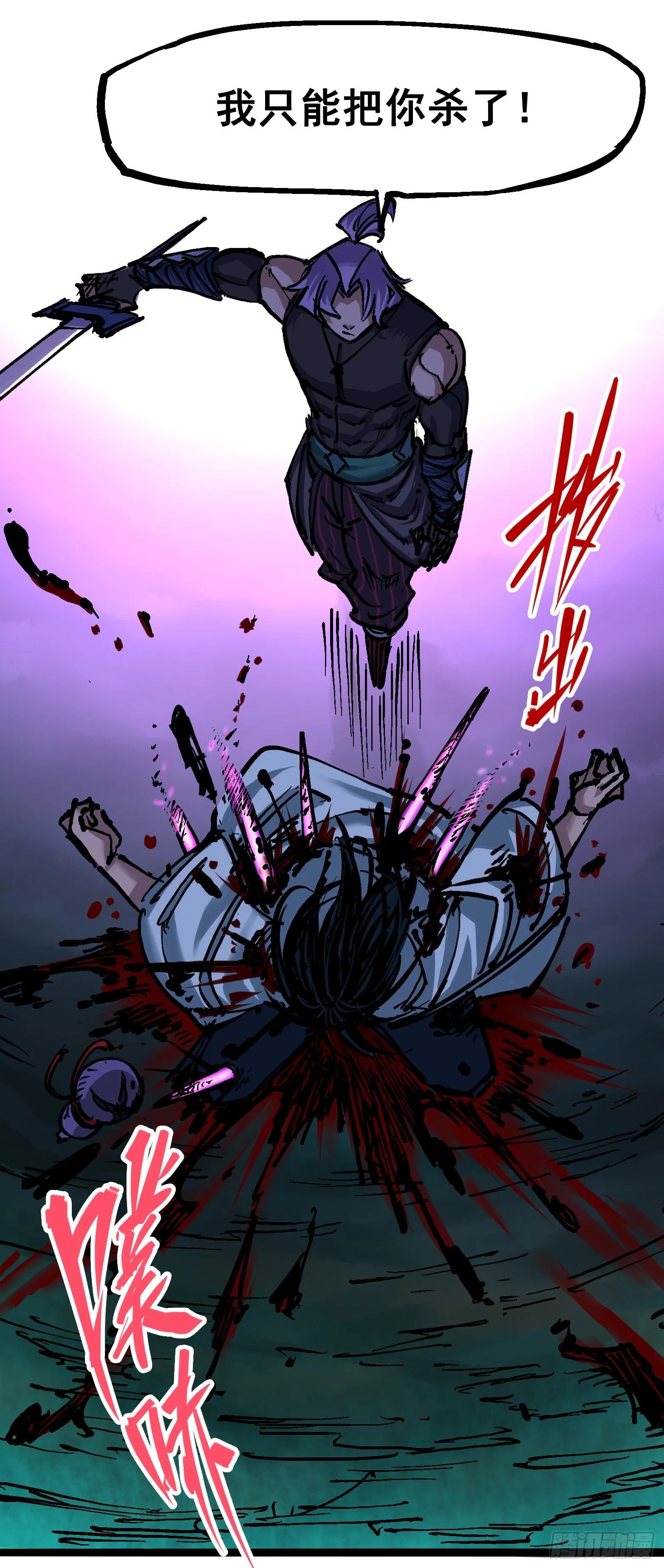 第6章10 莲花一现 第30页
