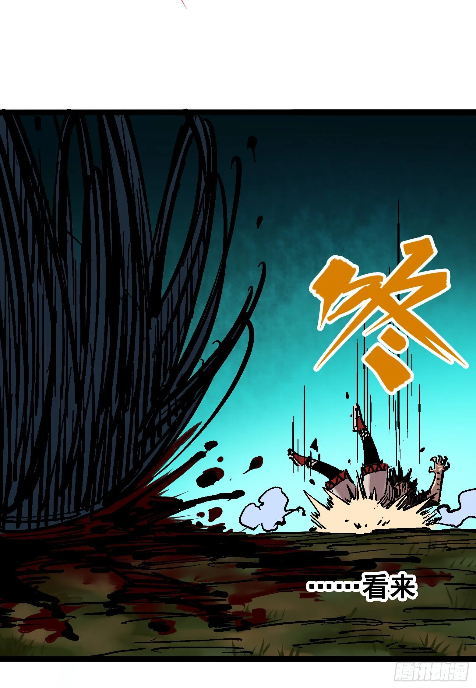 第6章10 莲花一现 第31页