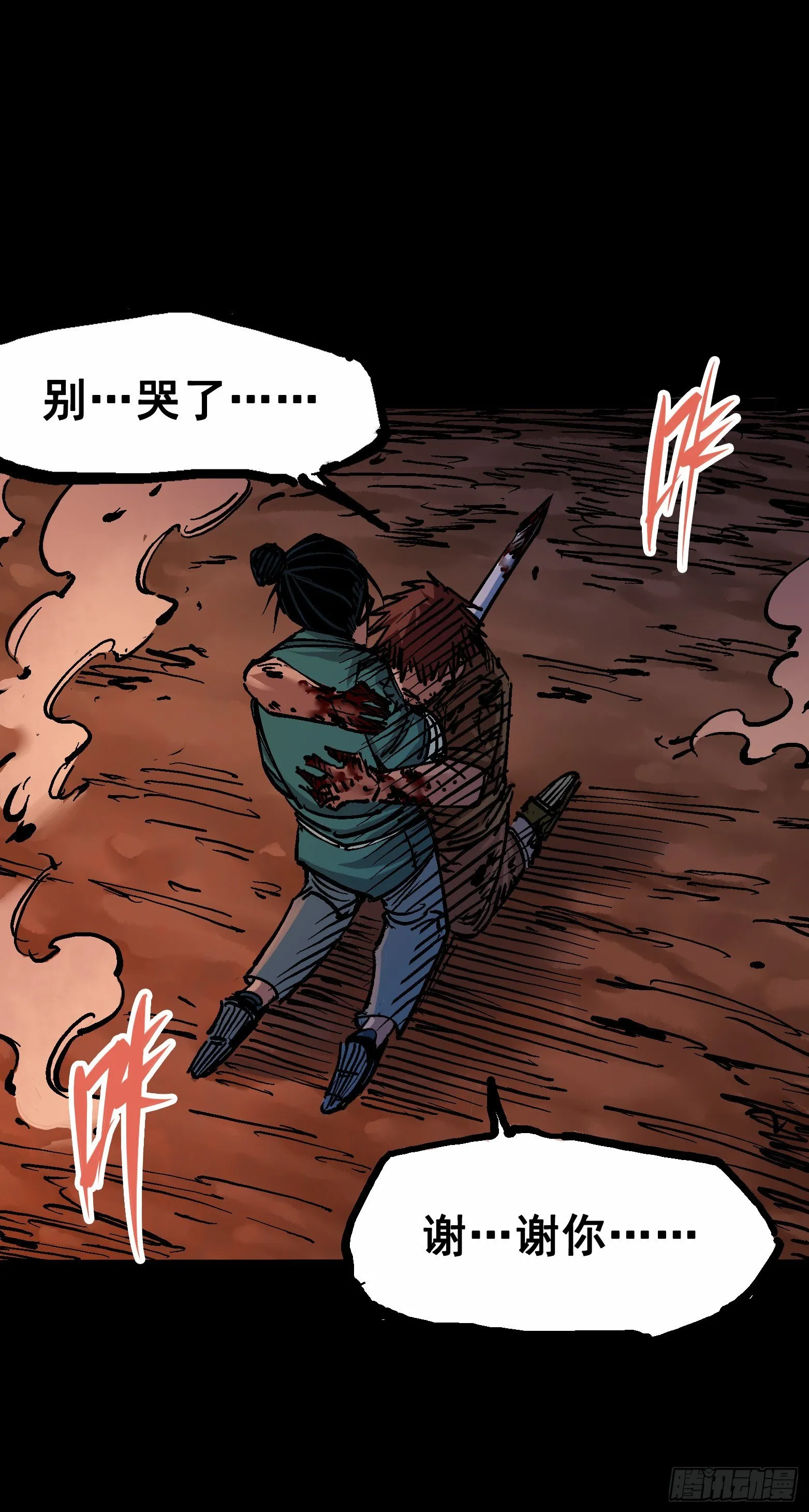 第6章10 莲花一现 第34页