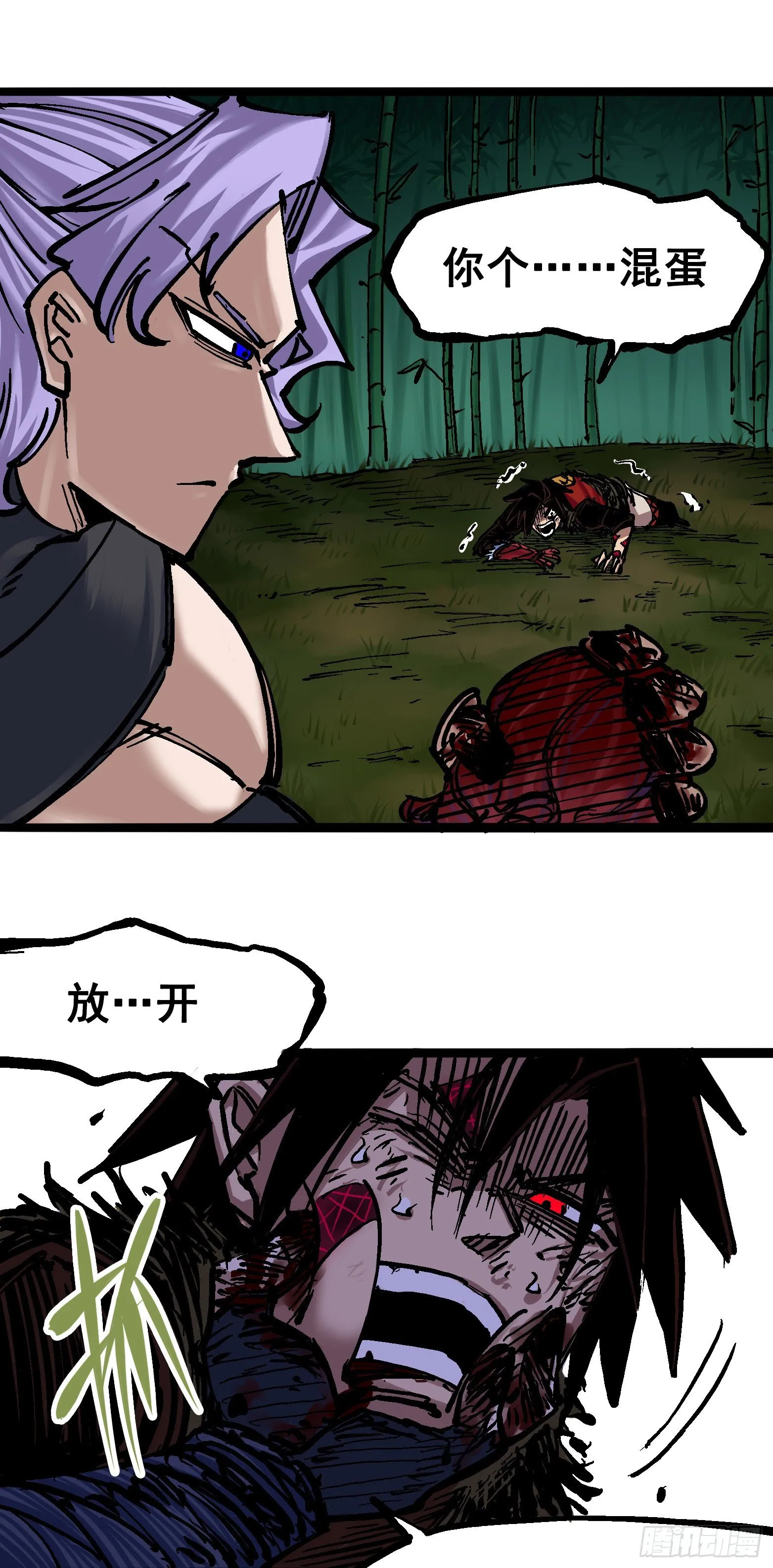 第6章10 莲花一现 第41页