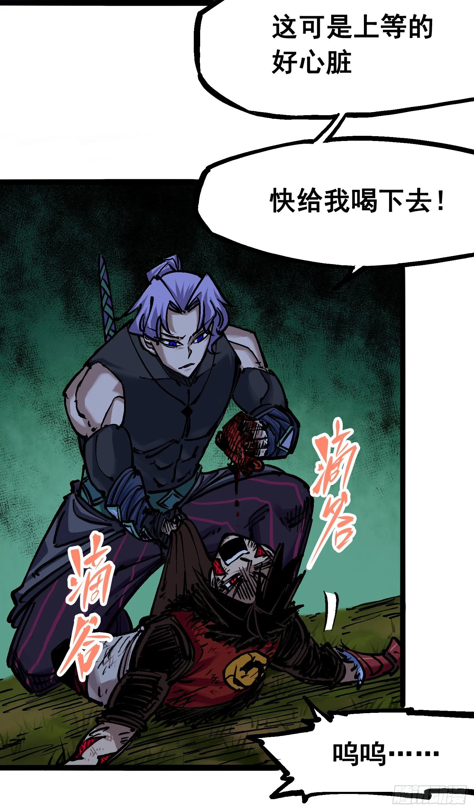 第6章10 莲花一现 第42页
