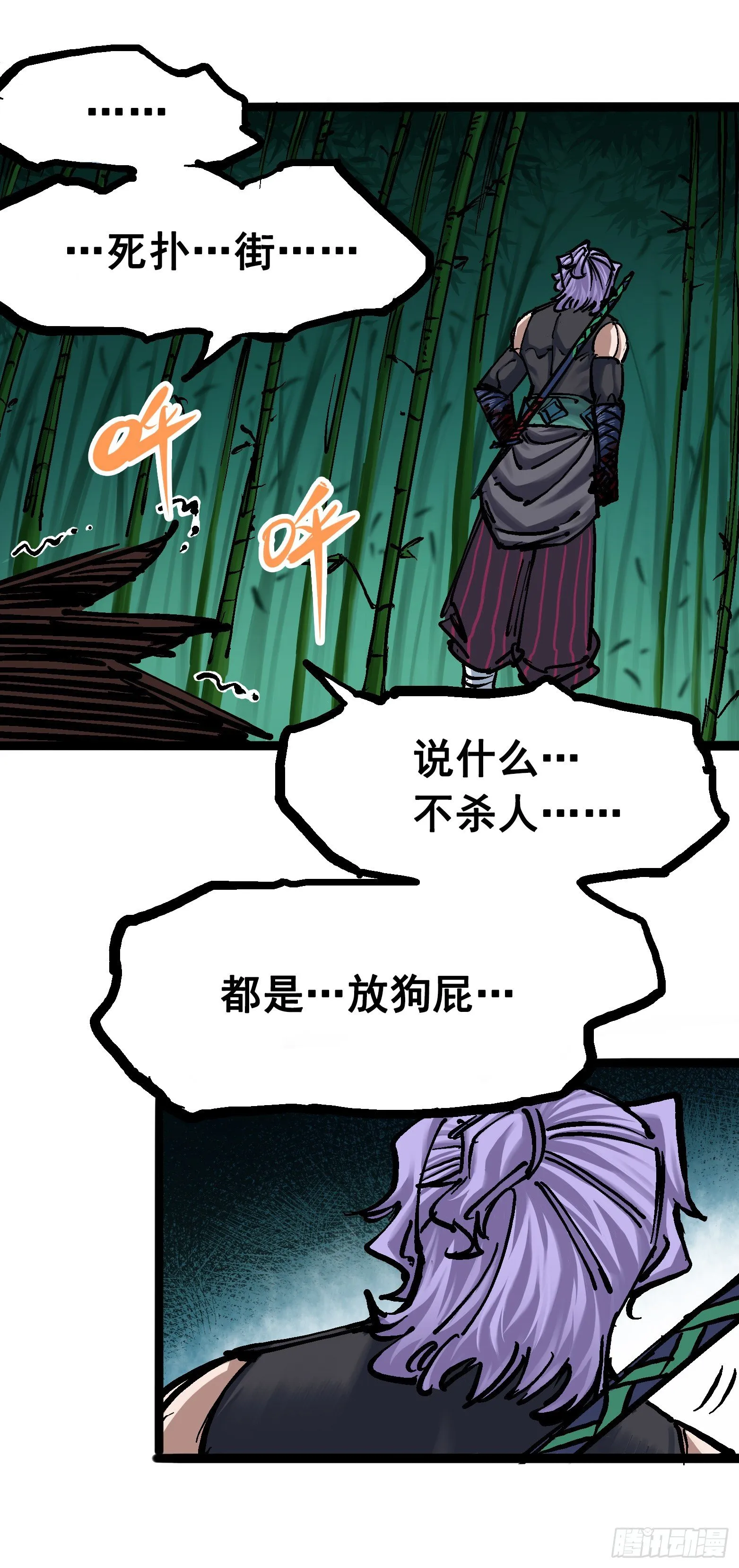 第6章10 莲花一现 第47页