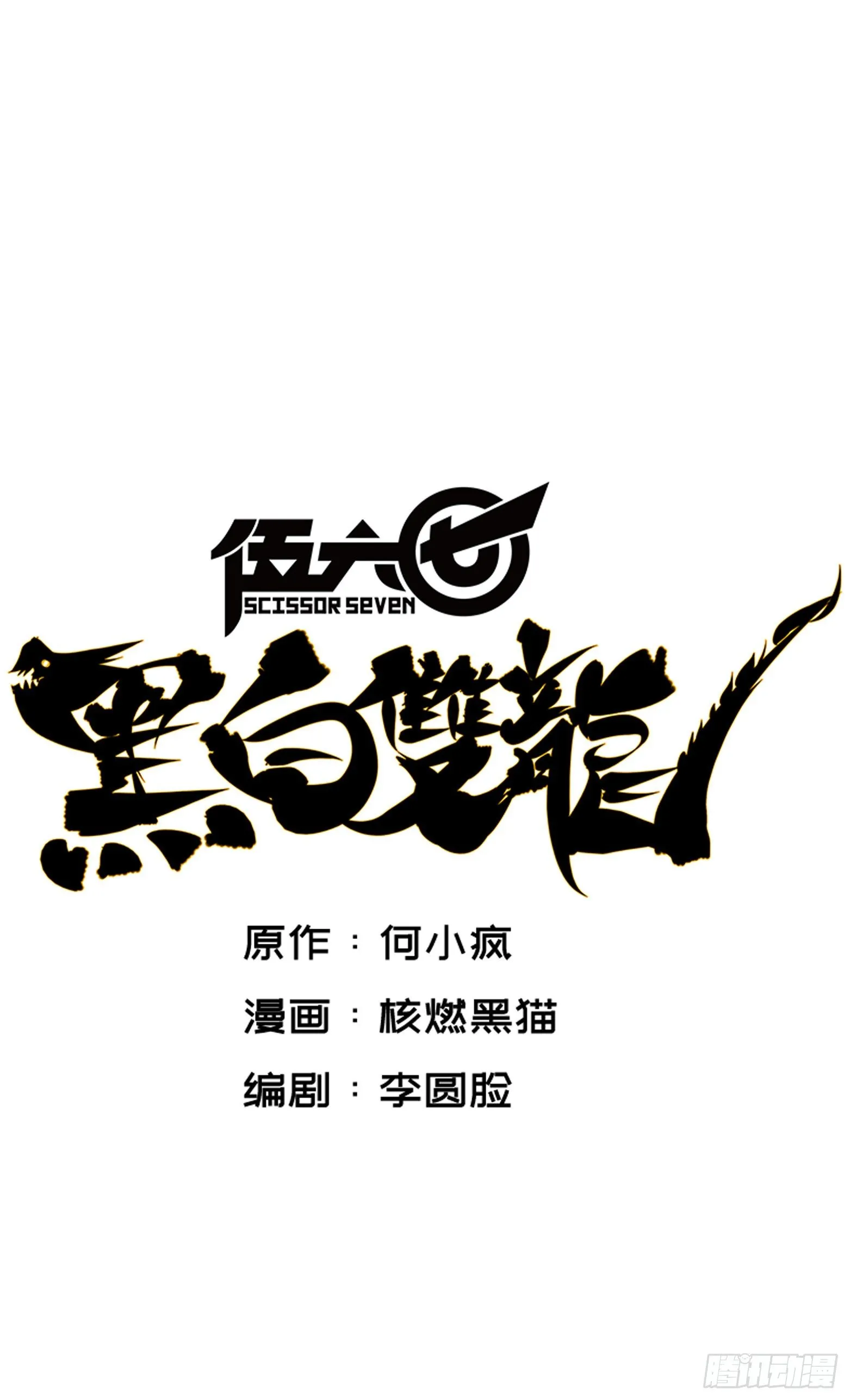 第6章11 前往大力国 第1页