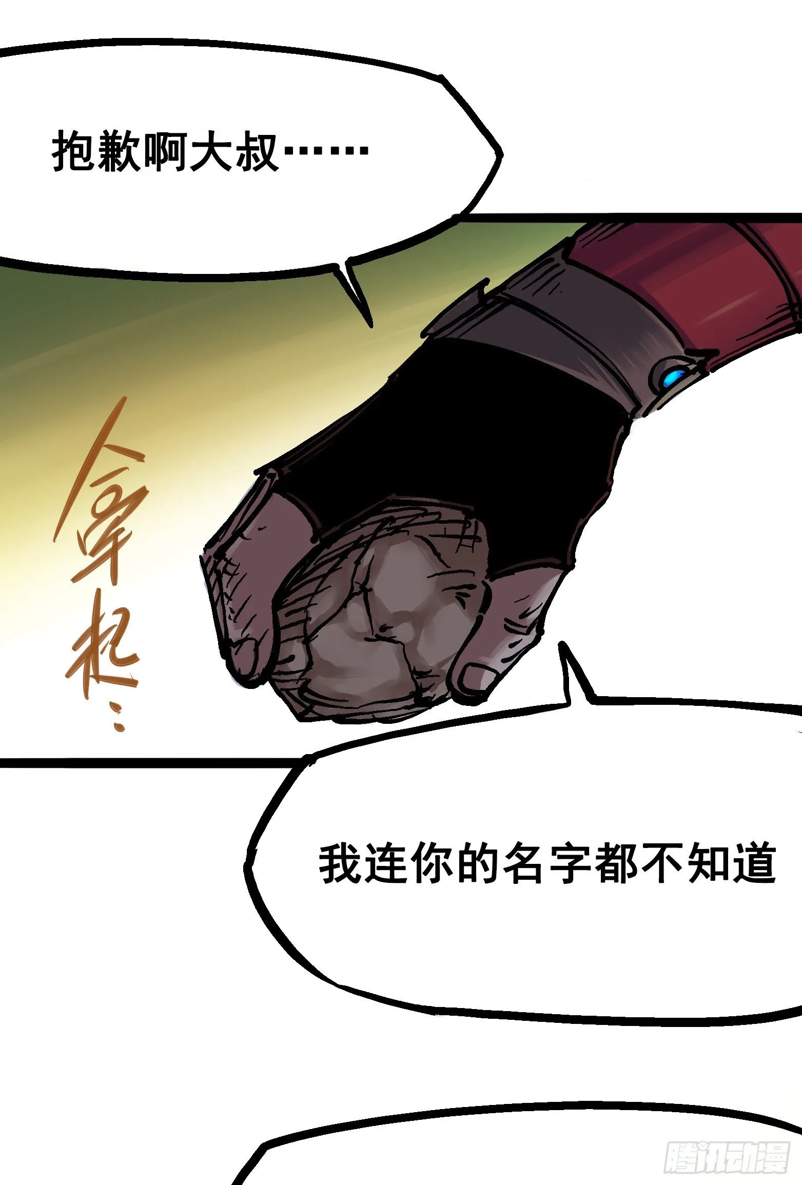第6章11 前往大力国 第2页