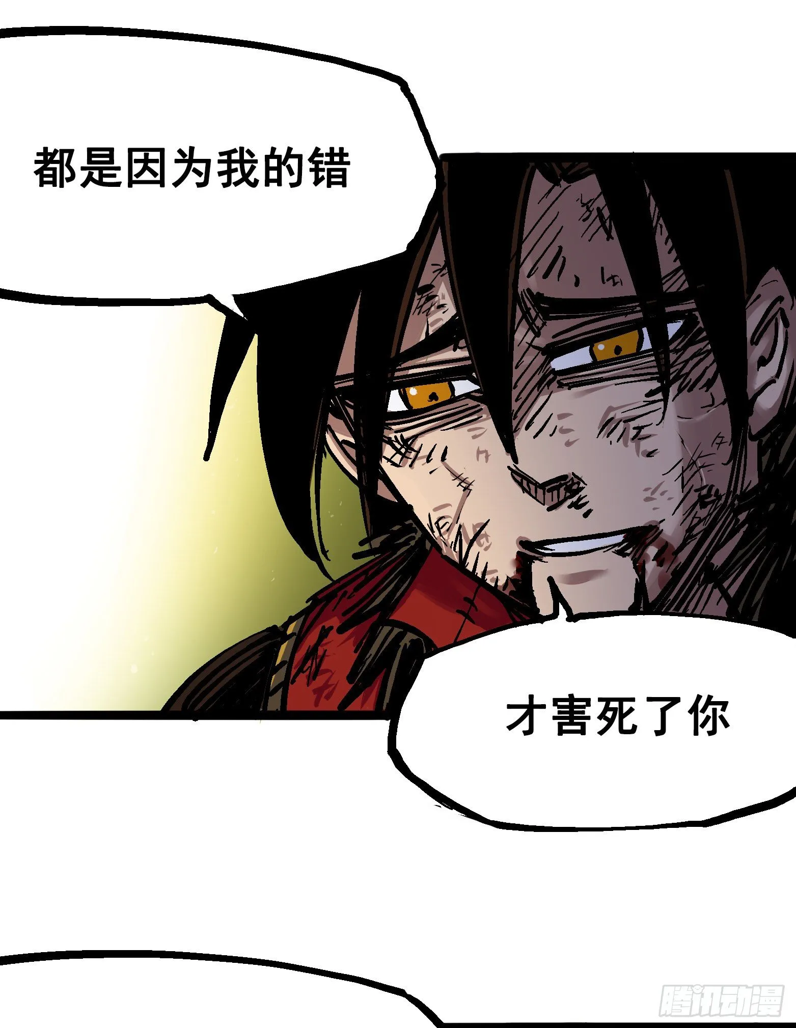第6章11 前往大力国 第4页