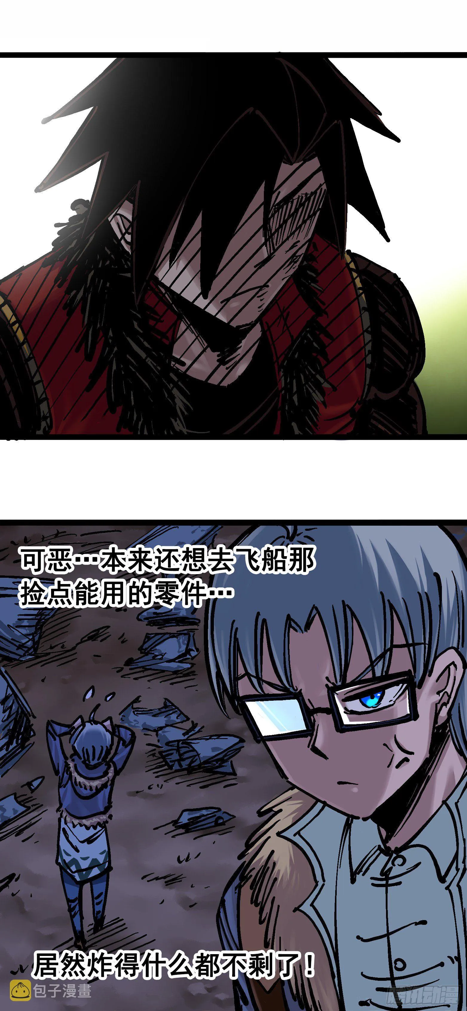 第6章11 前往大力国 第18页