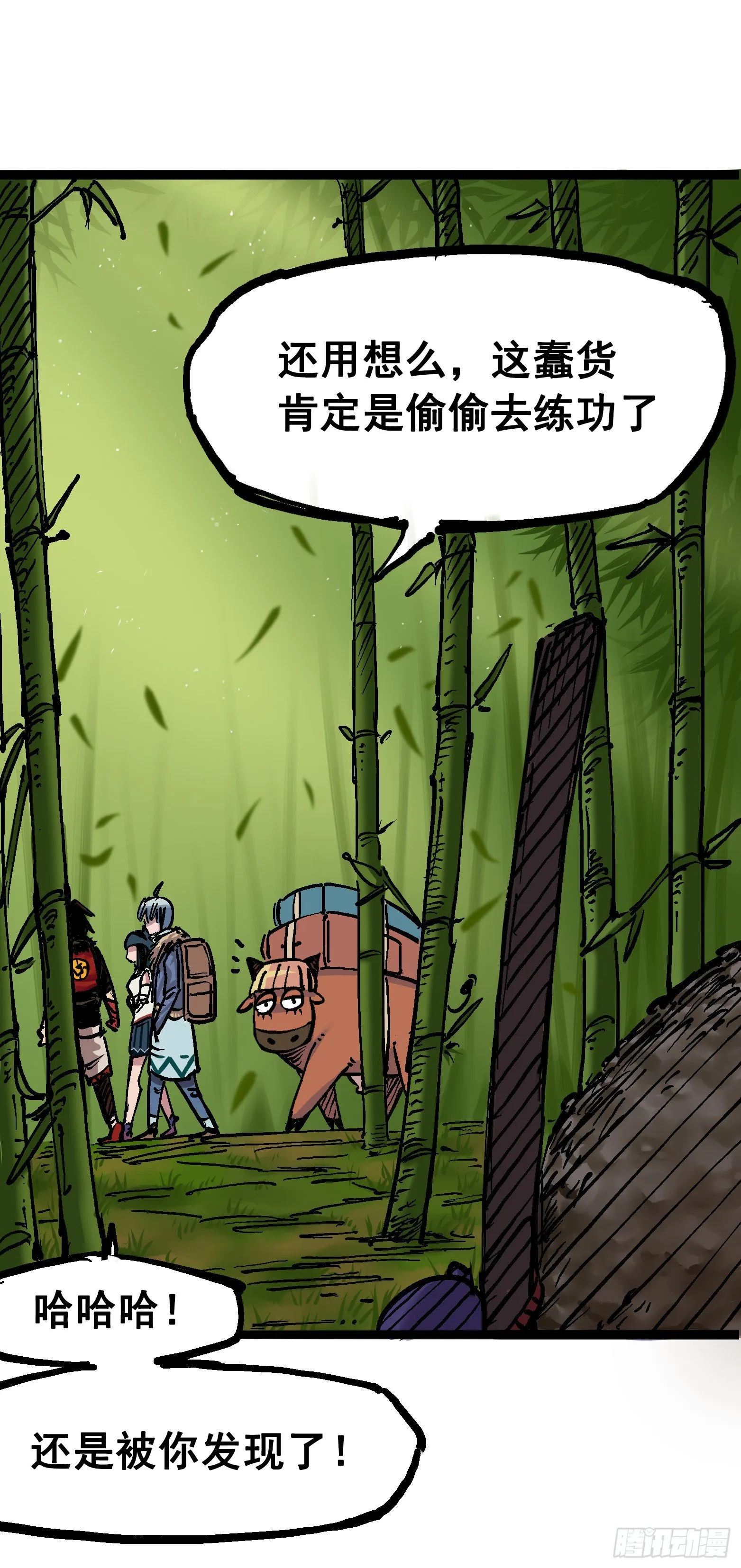 第6章11 前往大力国 第26页