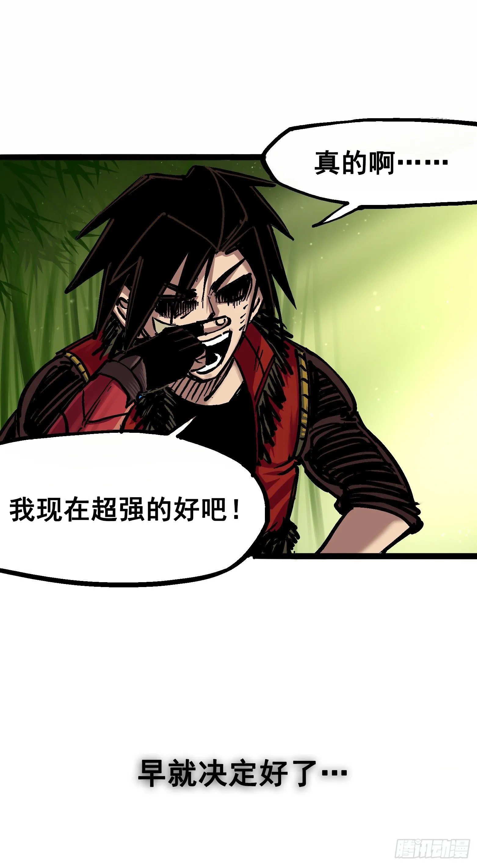 第6章11 前往大力国 第28页