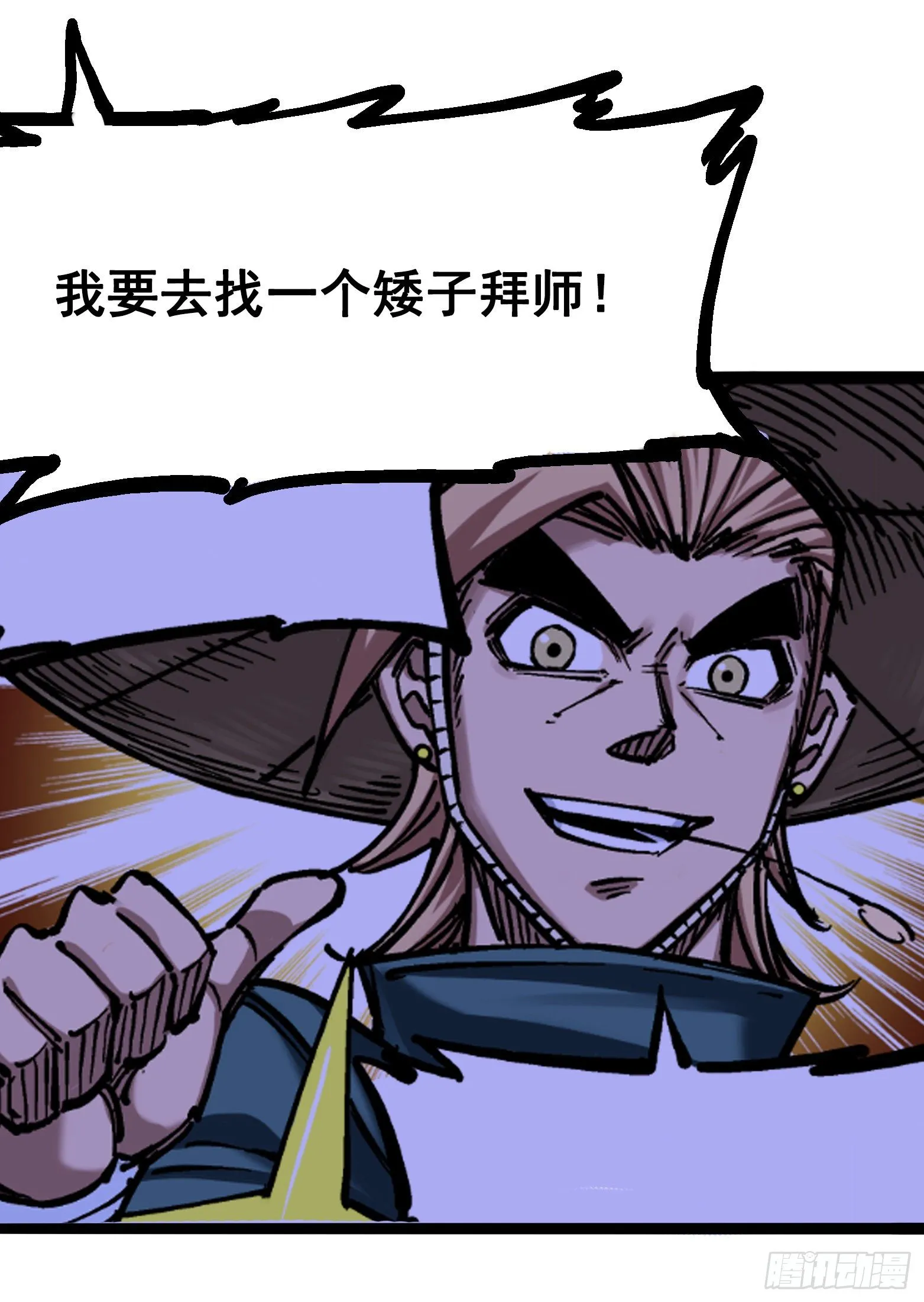 第6章11 前往大力国 第33页