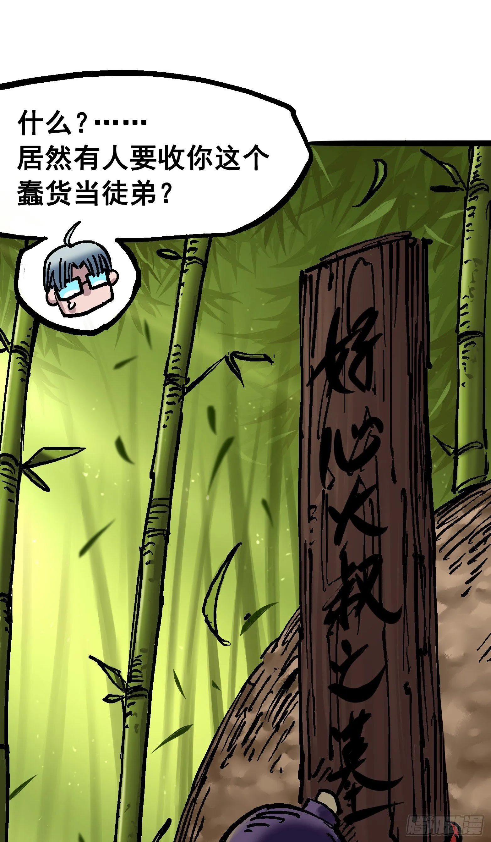 第6章11 前往大力国 第34页