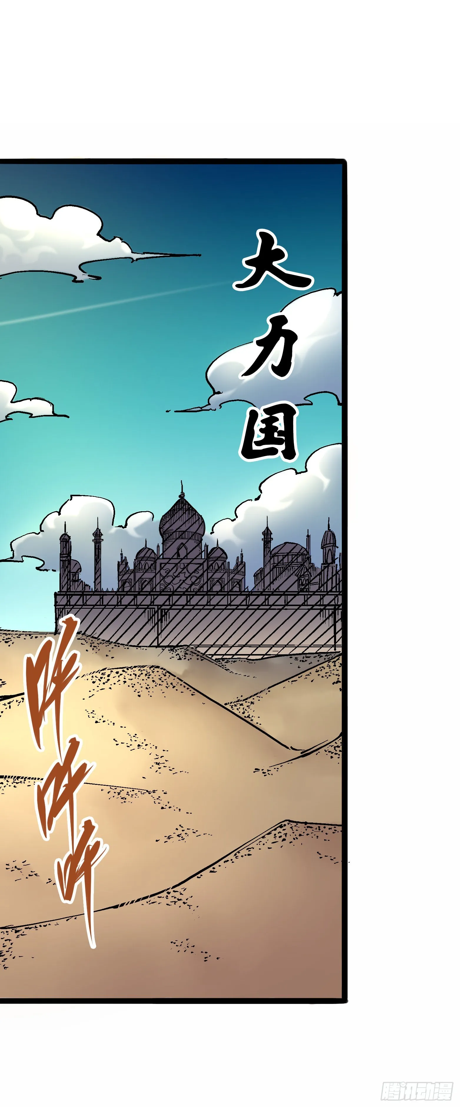 第6章11 前往大力国 第36页