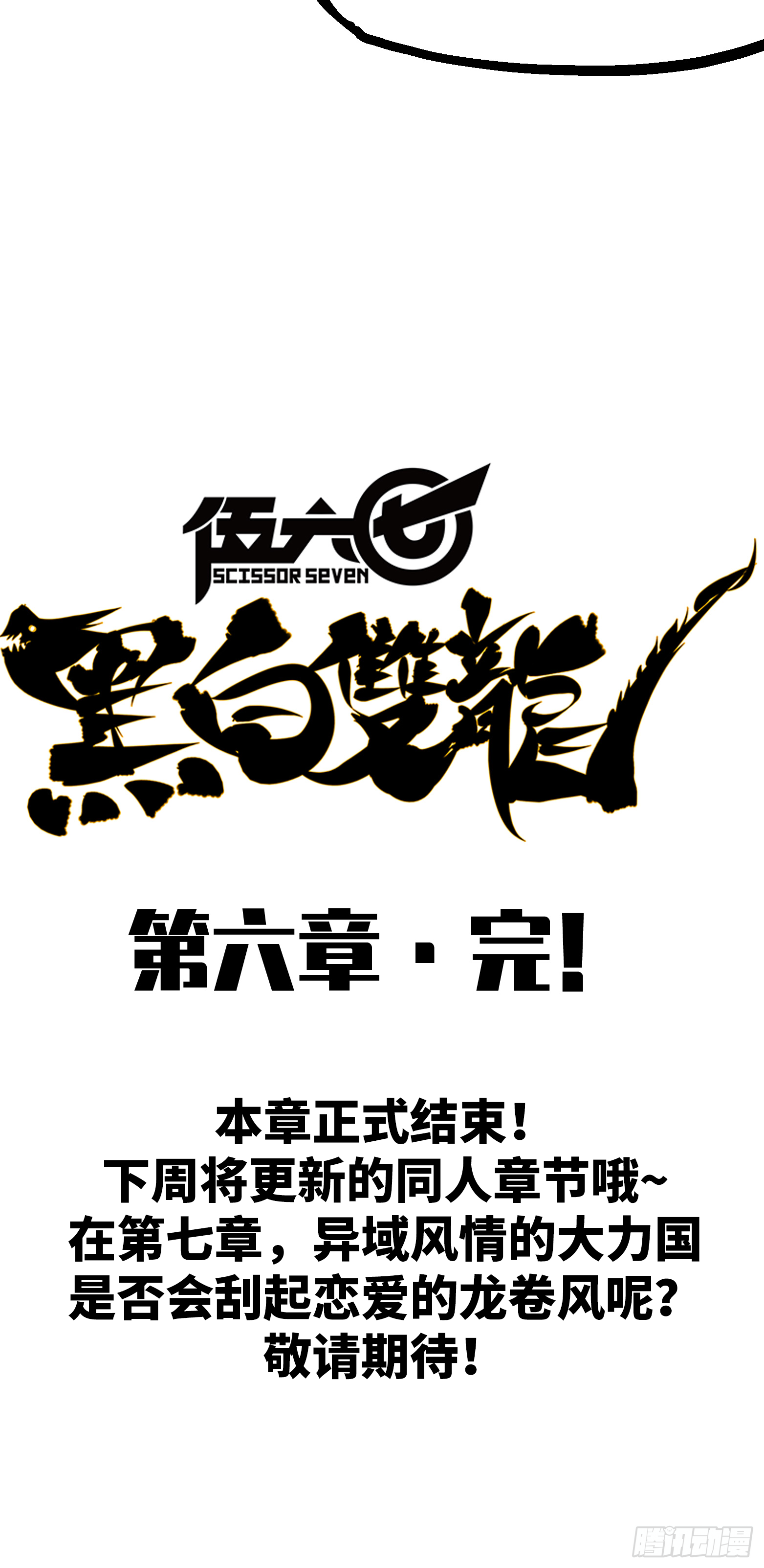 第6章11 前往大力国 第42页