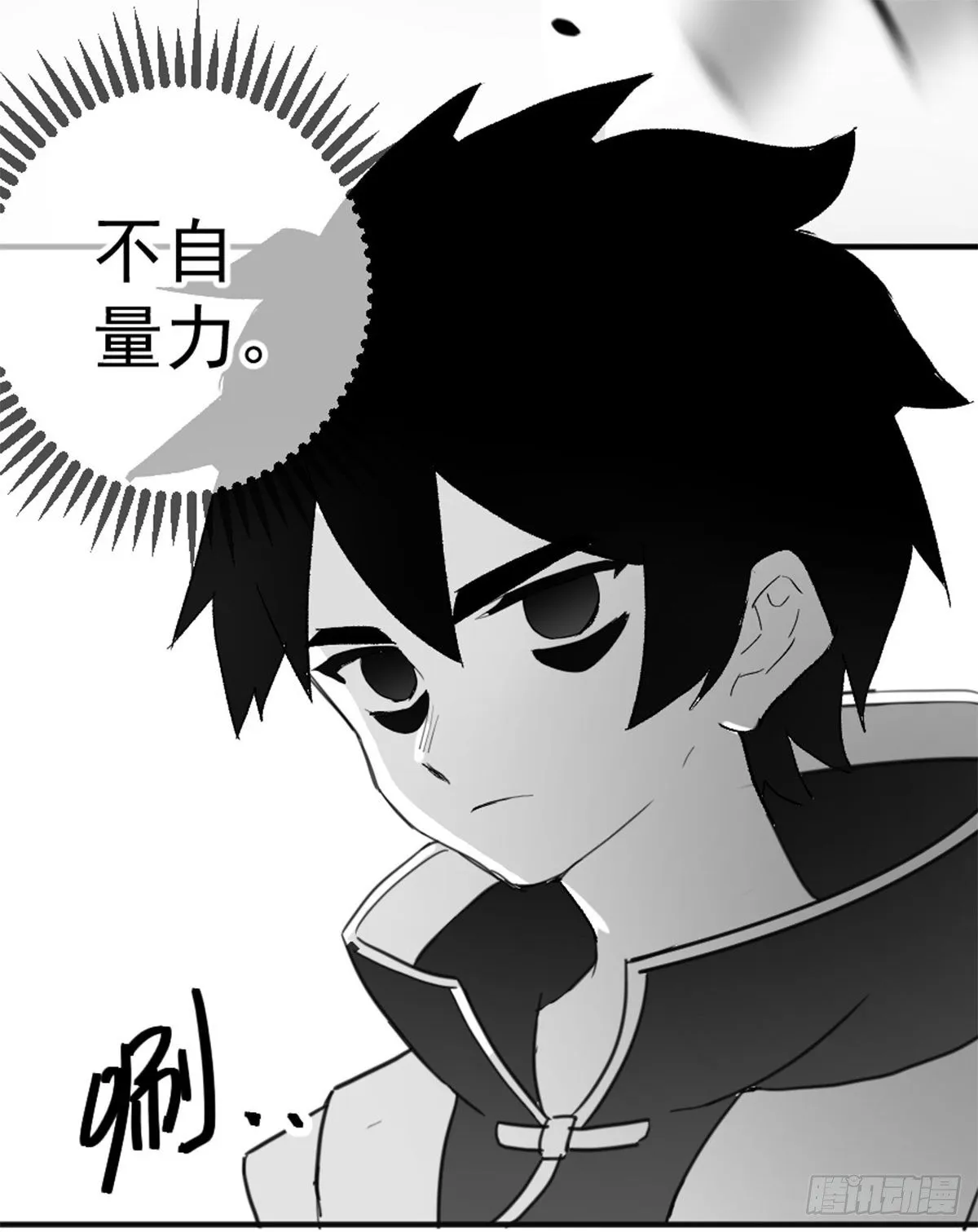 同人展示 第五期 第5页