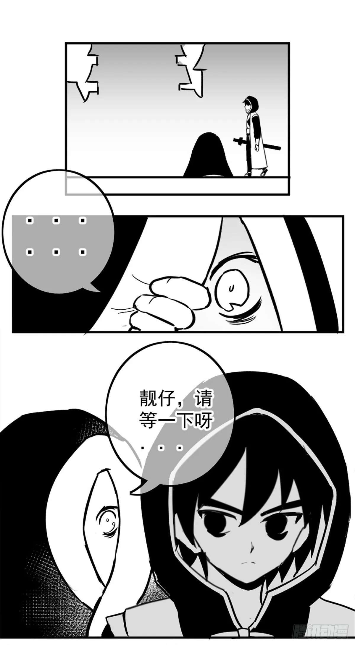 同人展示 第五期 第7页