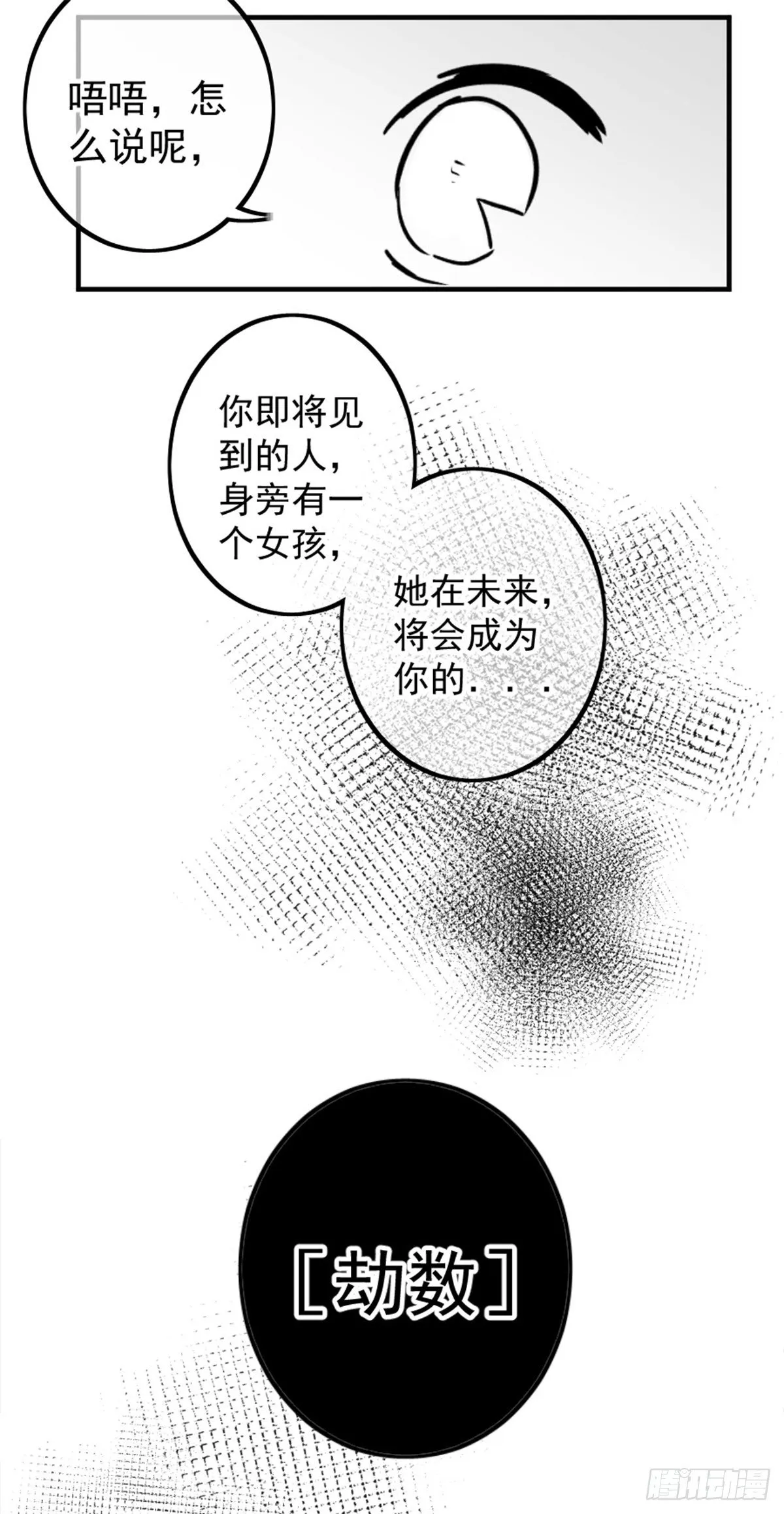 同人展示 第五期 第9页