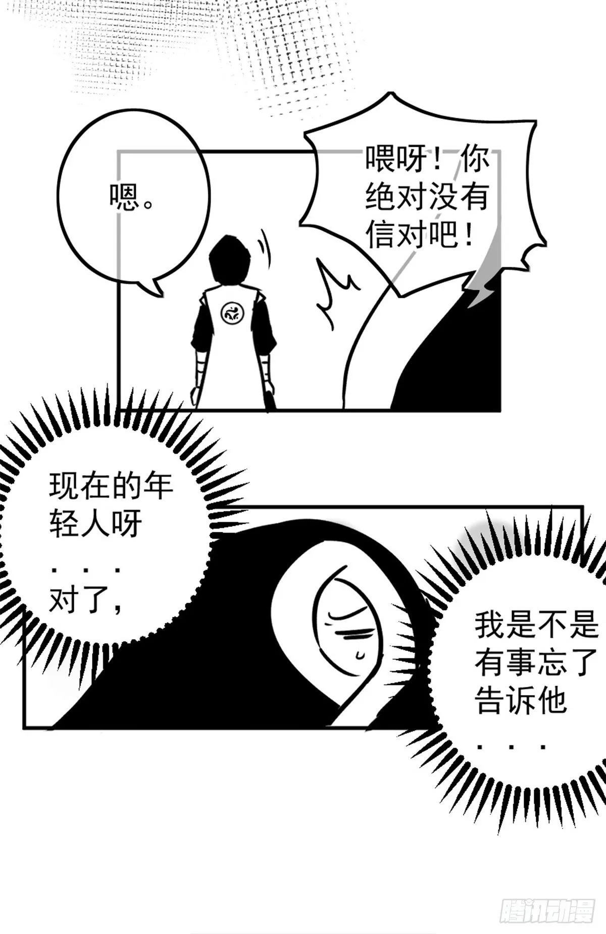 同人展示 第五期 第10页