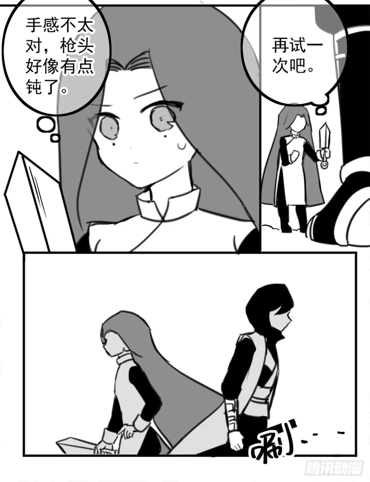 同人展示 第五期 第12页