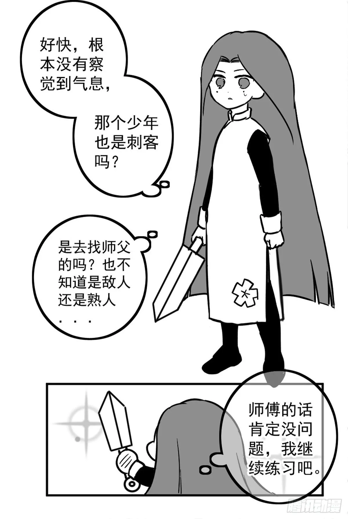 同人展示 第五期 第14页