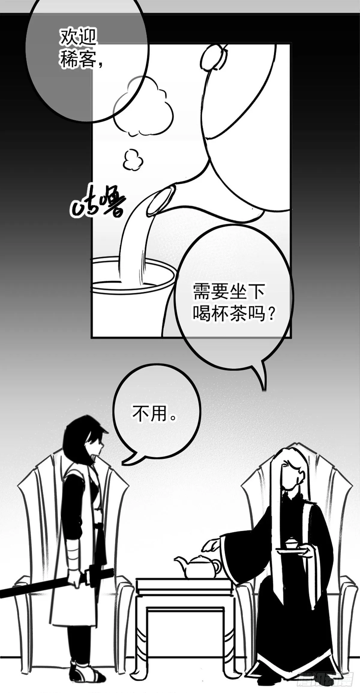 同人展示 第五期 第16页