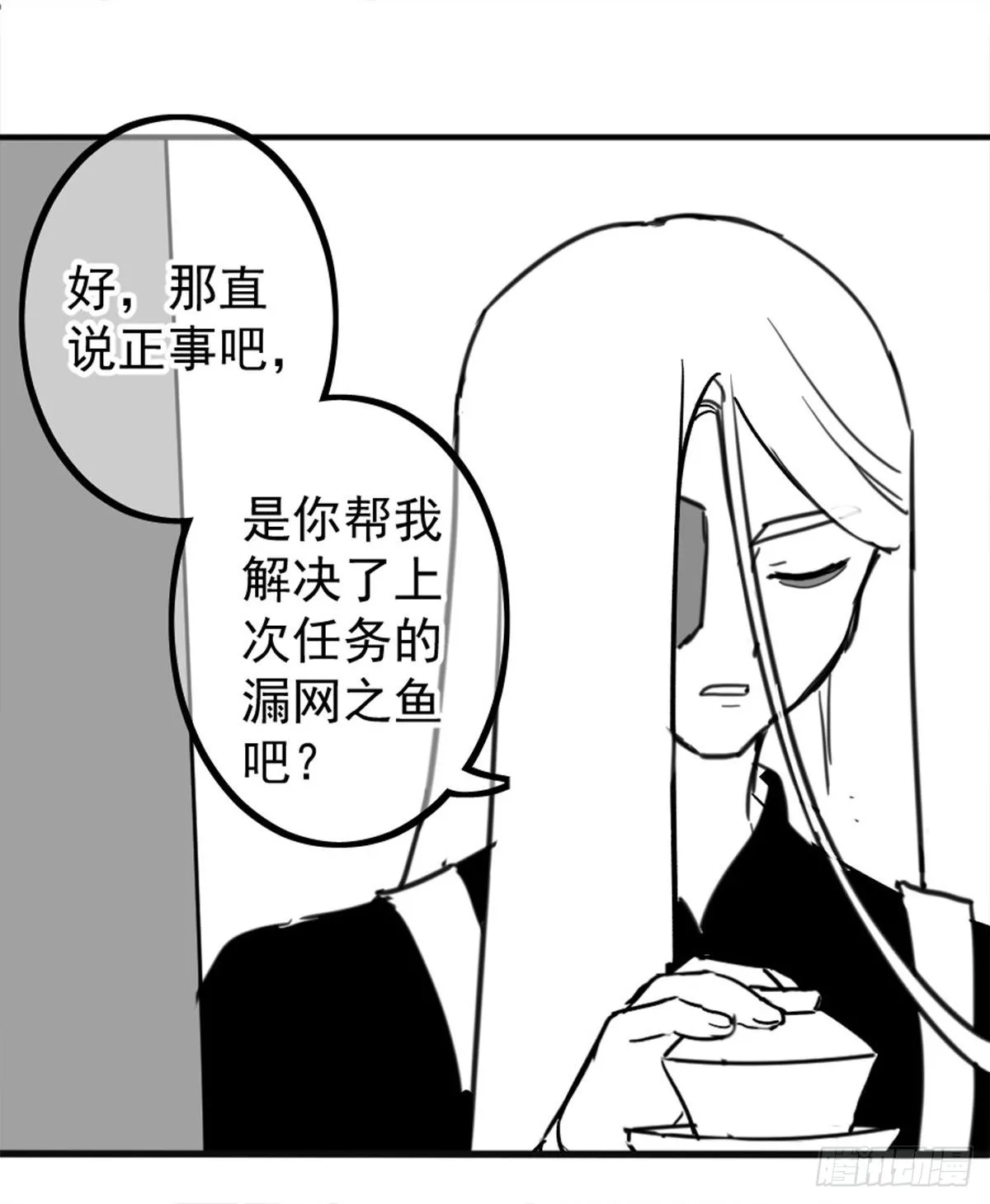 同人展示 第五期 第17页
