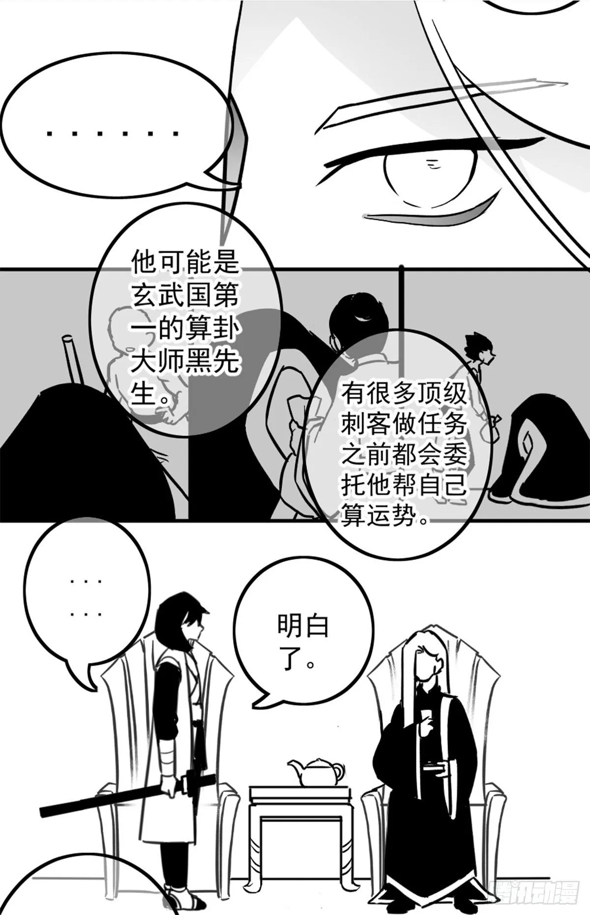 同人展示 第五期 第19页