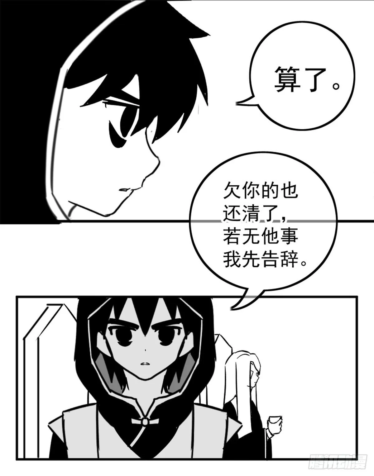 同人展示 第五期 第22页