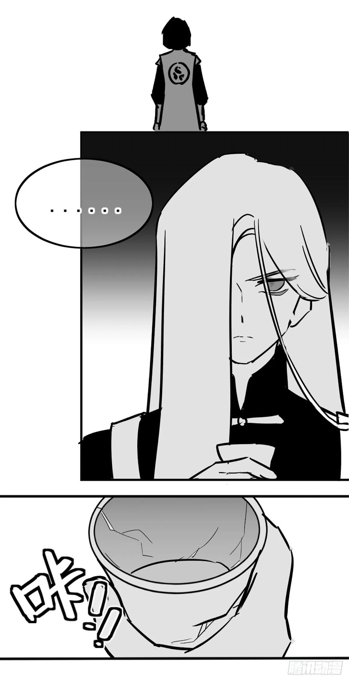 同人展示 第五期 第23页