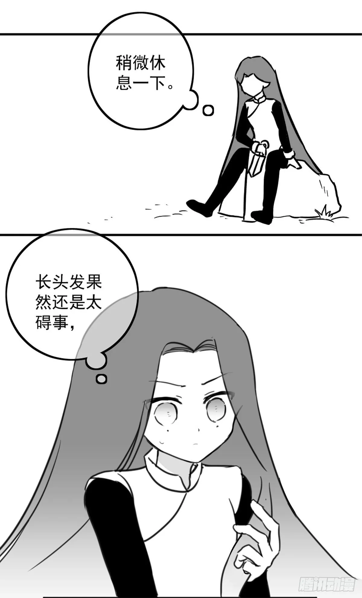 同人展示 第五期 第25页