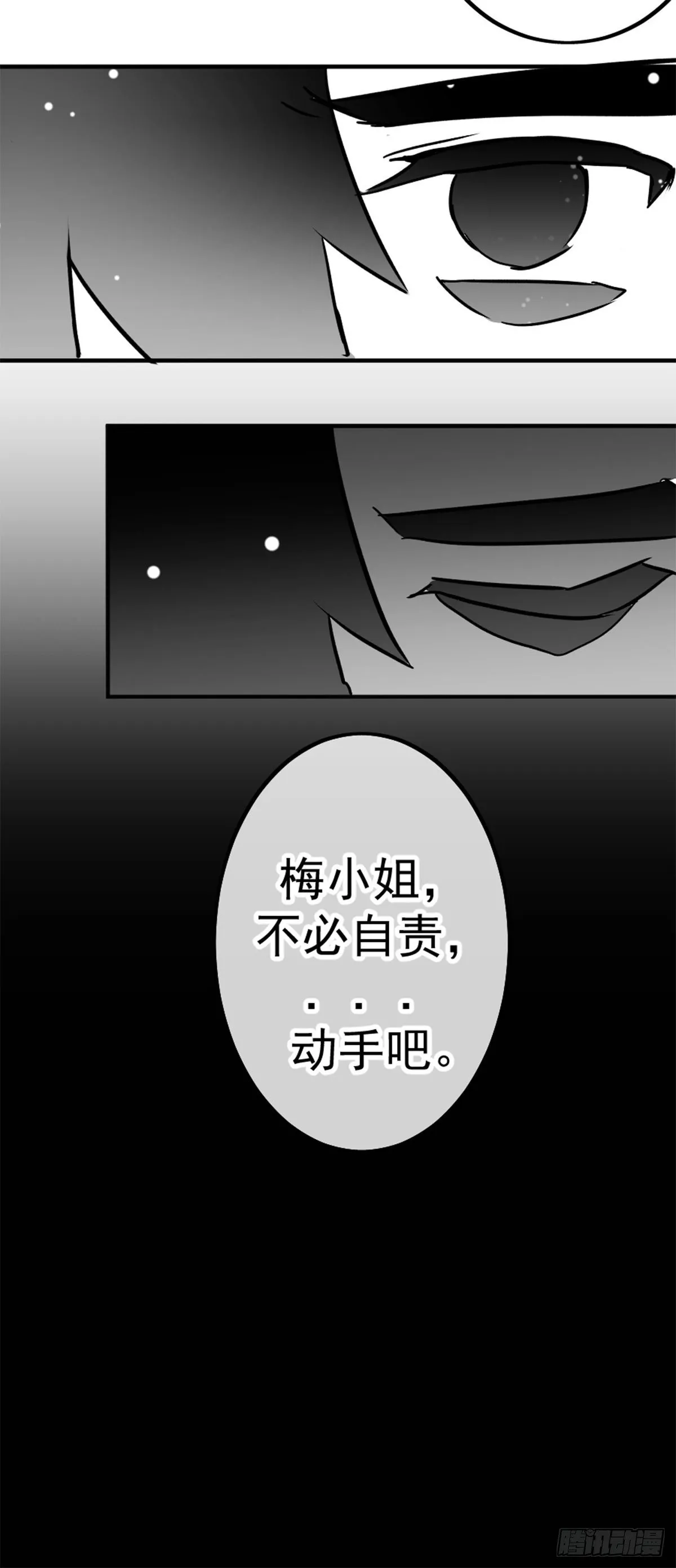 同人展示 第五期 第34页