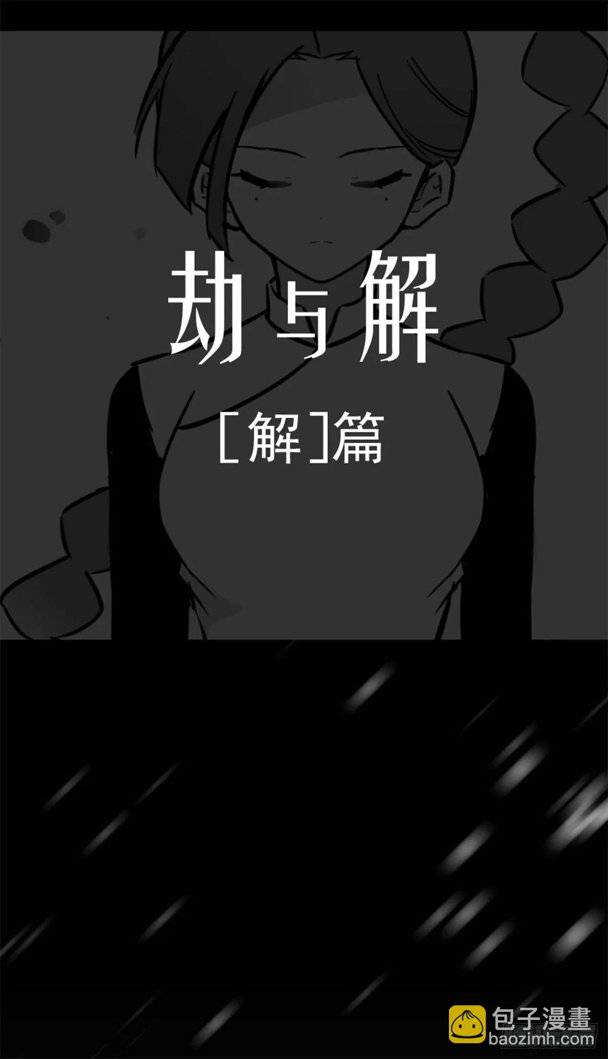 同人展示 第五期 第35页