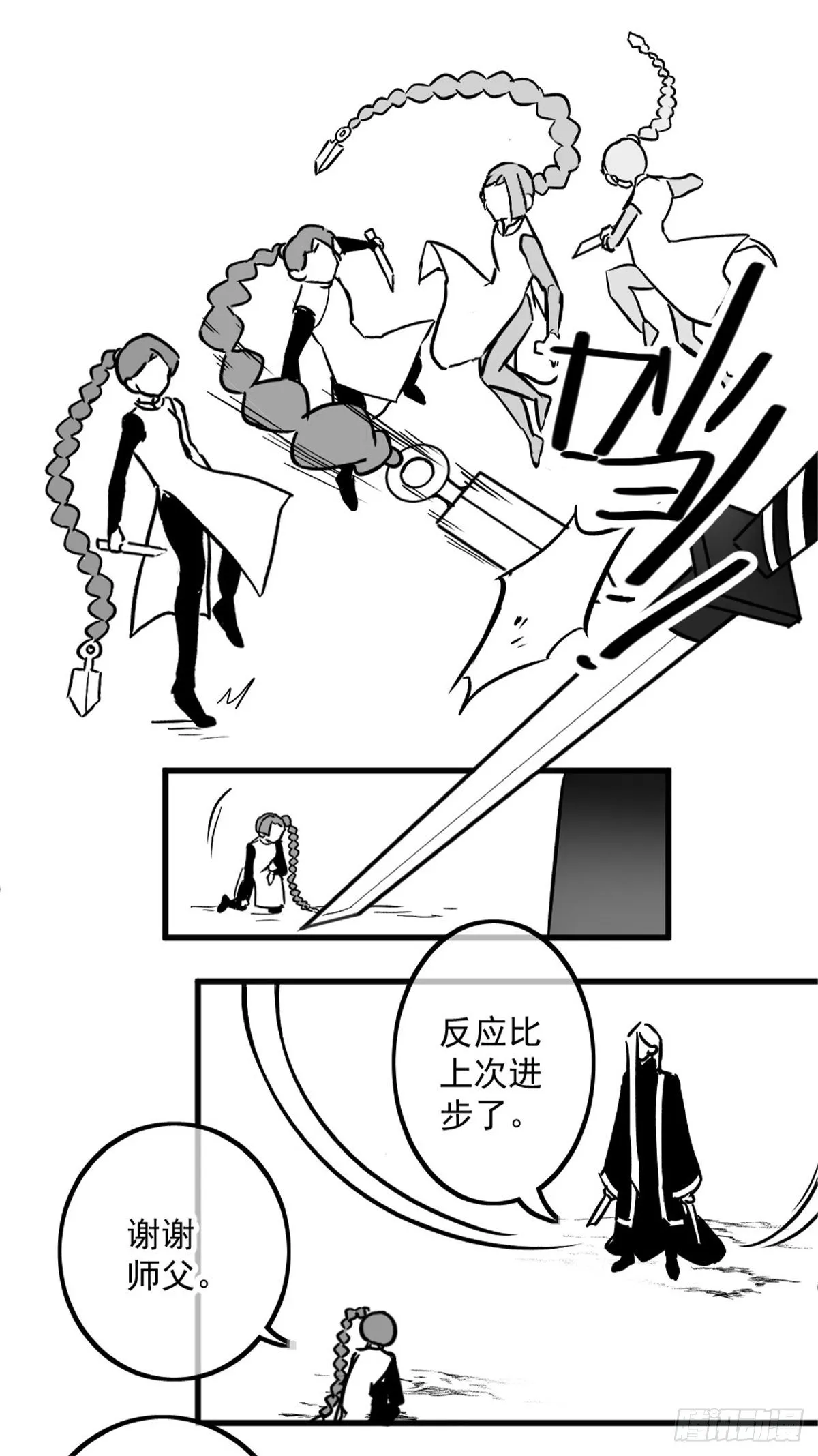 同人展示 第五期 第39页