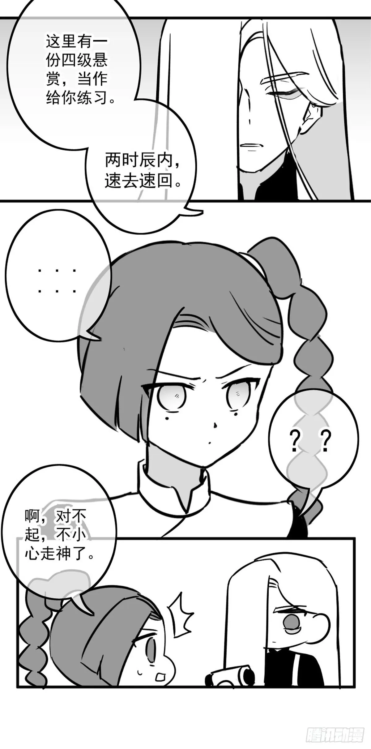 同人展示 第五期 第40页